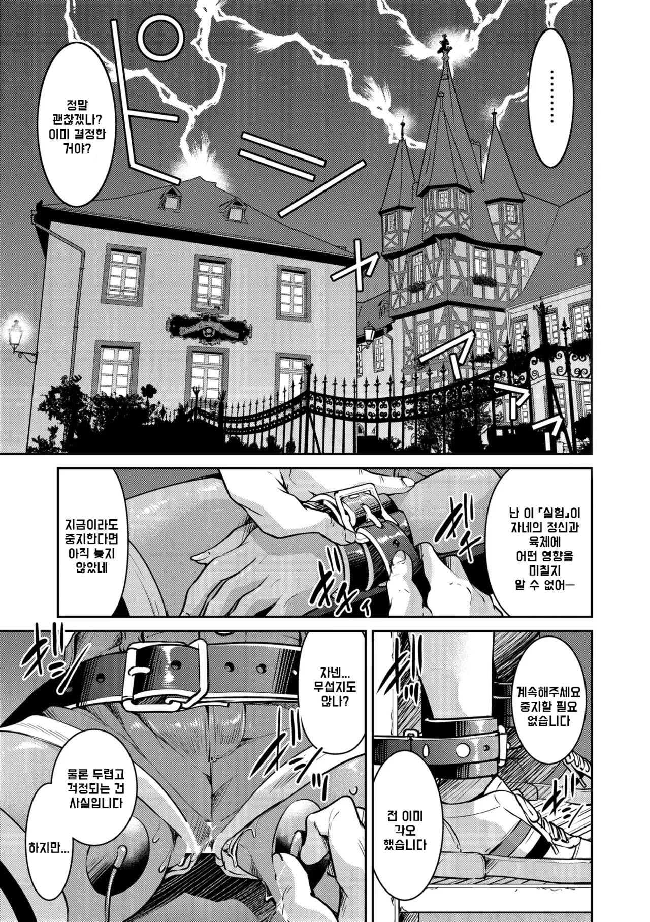 Manga Page 164