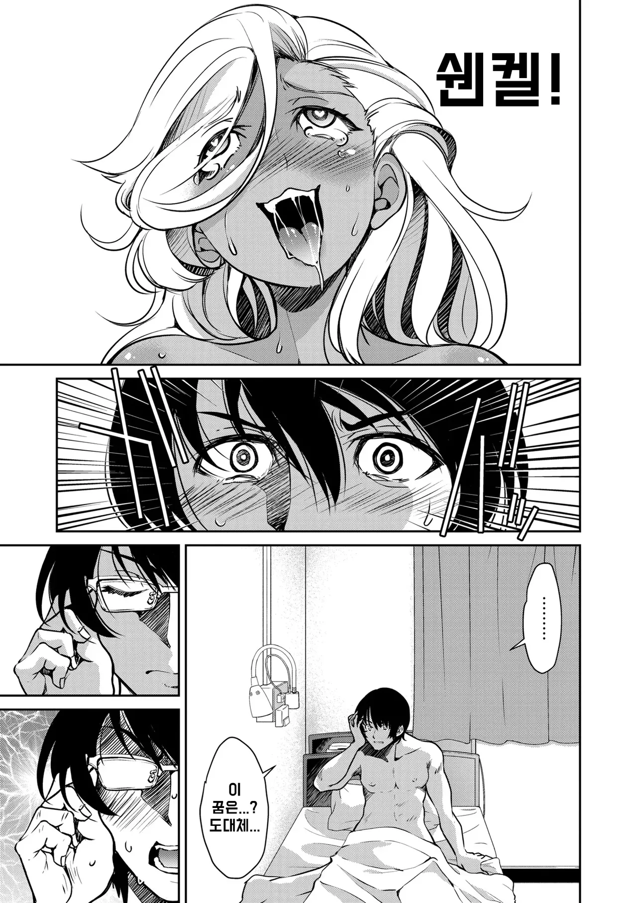 Manga Page 168