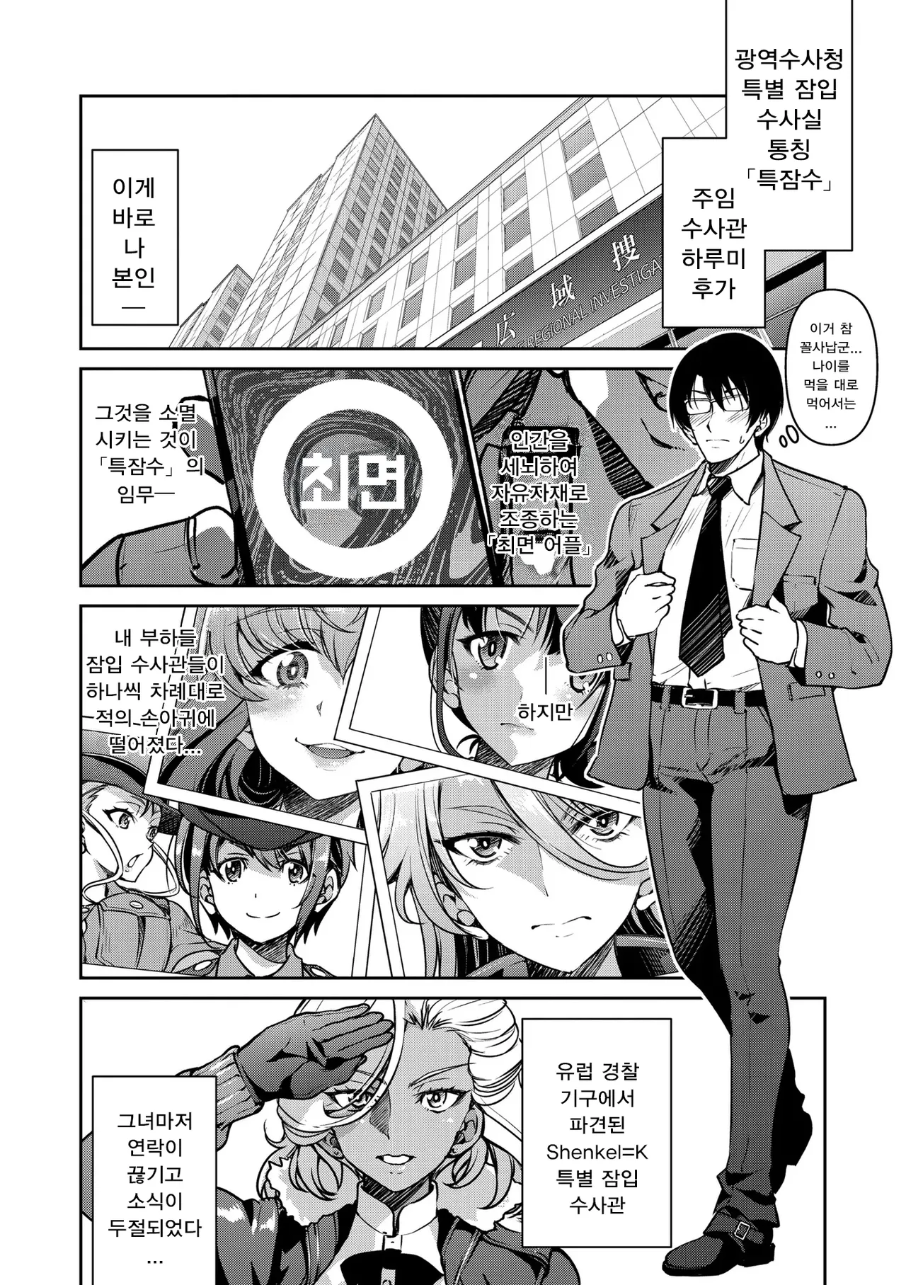 Manga Page 169