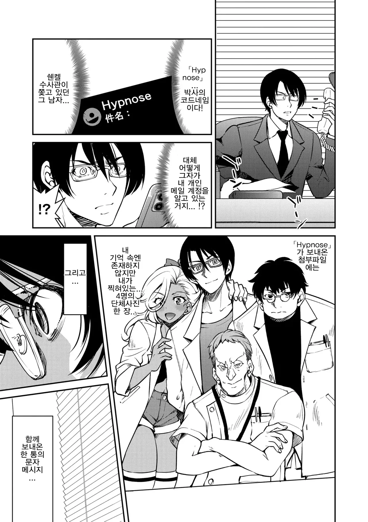 Manga Page 170