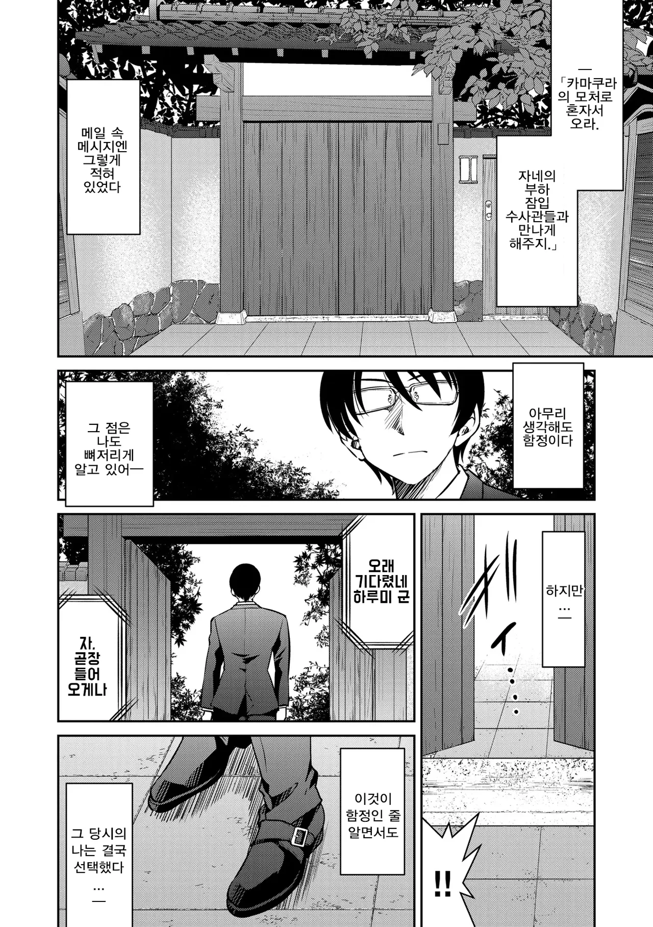 Manga Page 171
