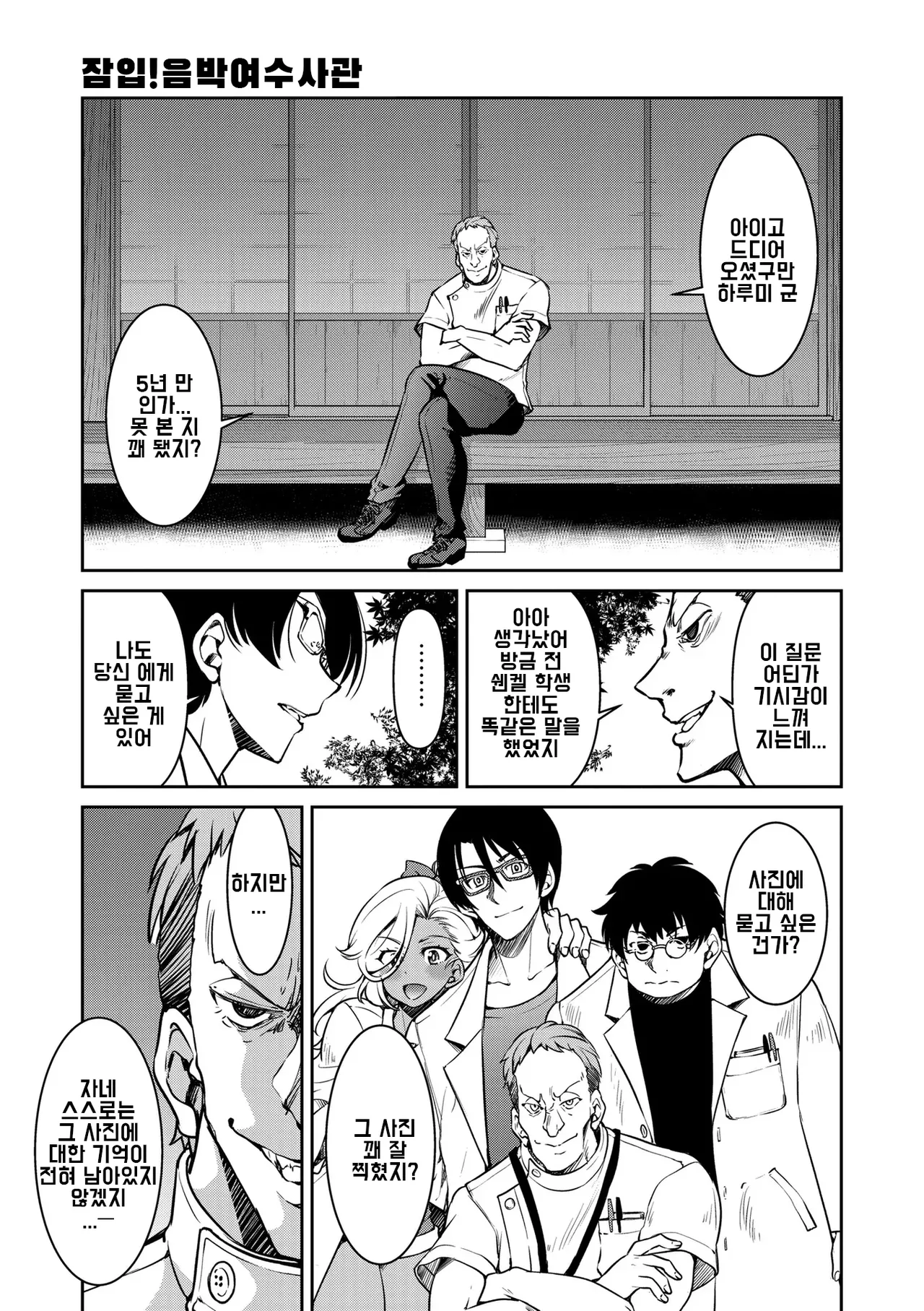 Manga Page 172