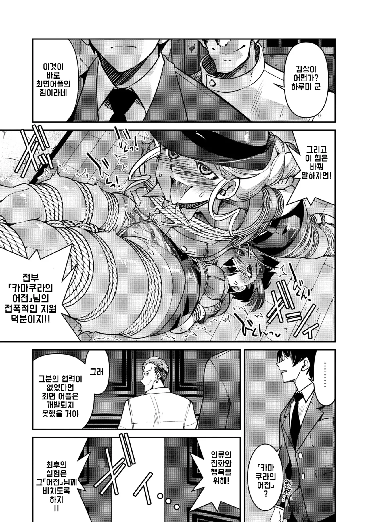 Manga Page 182