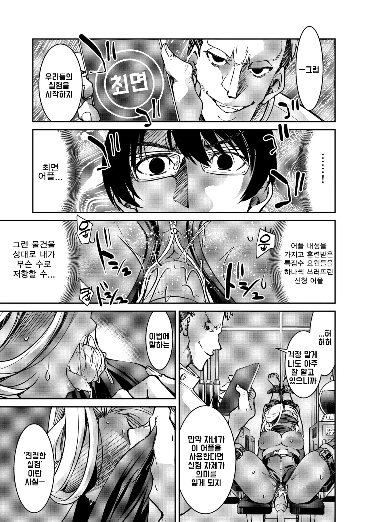 Manga Page 184
