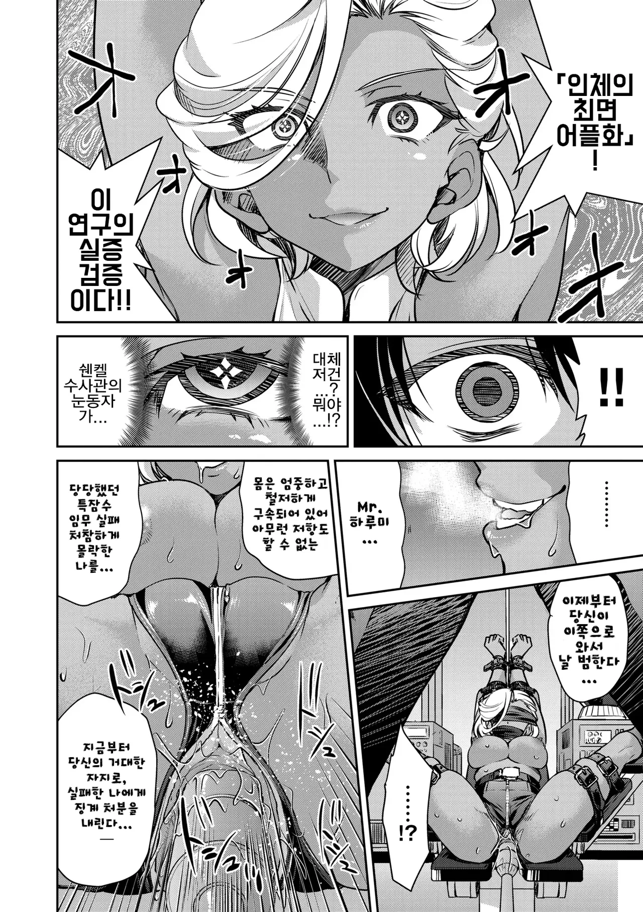 Manga Page 185
