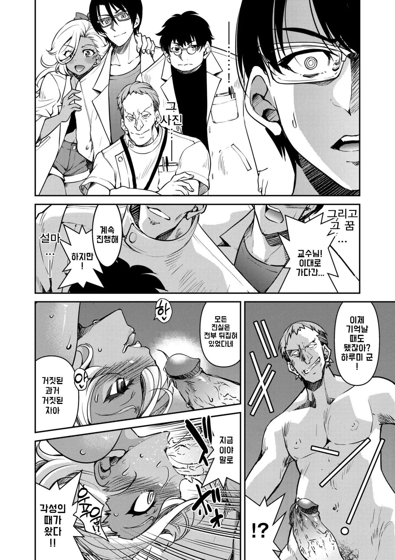Manga Page 189
