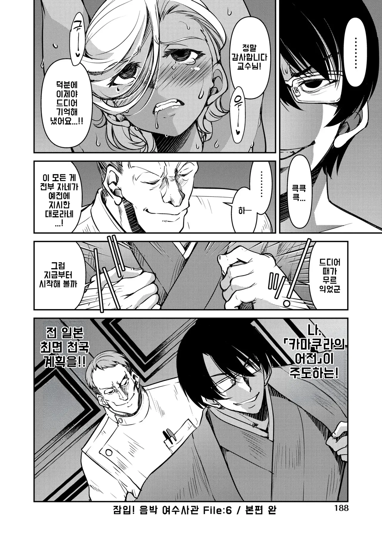 Manga Page 193
