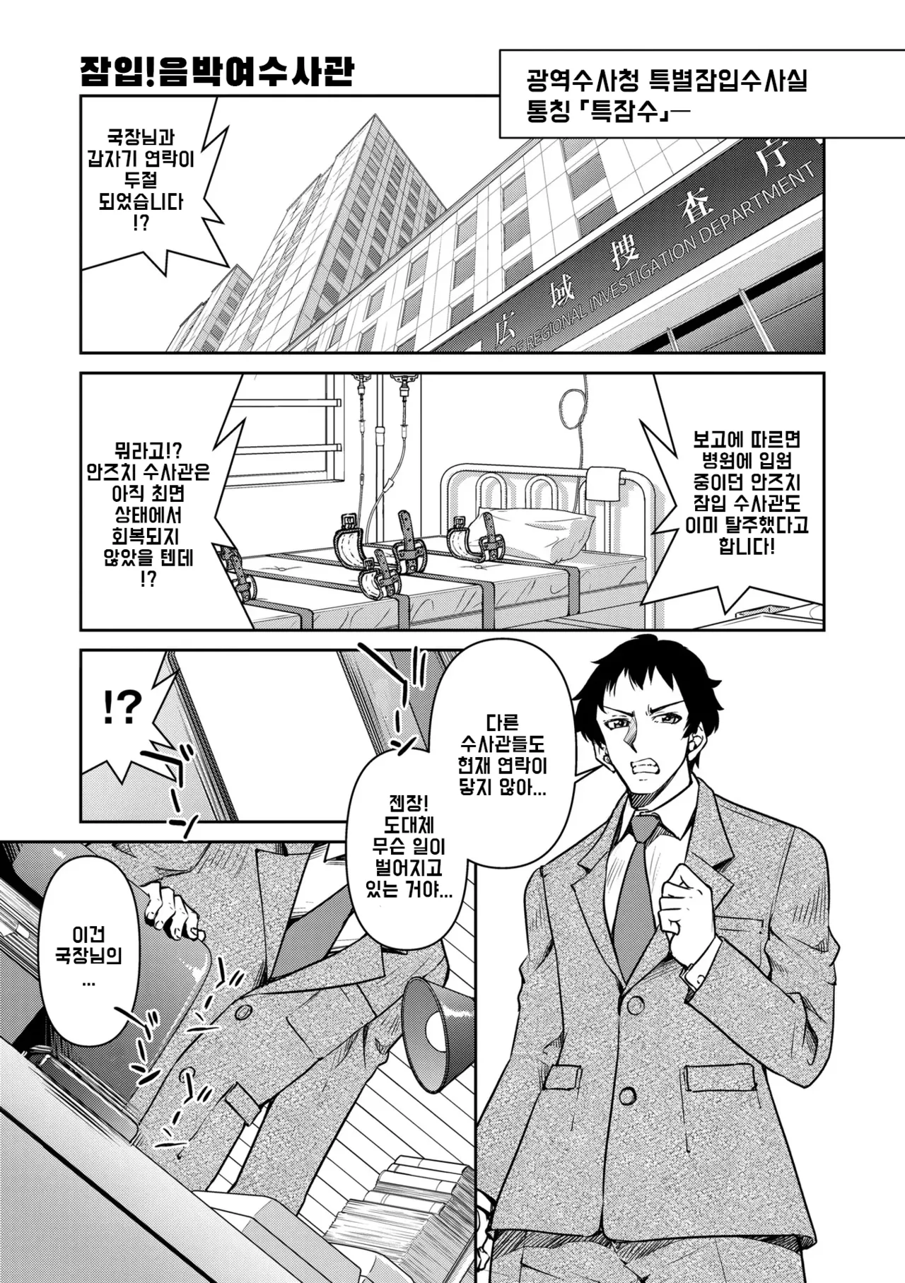 Manga Page 194