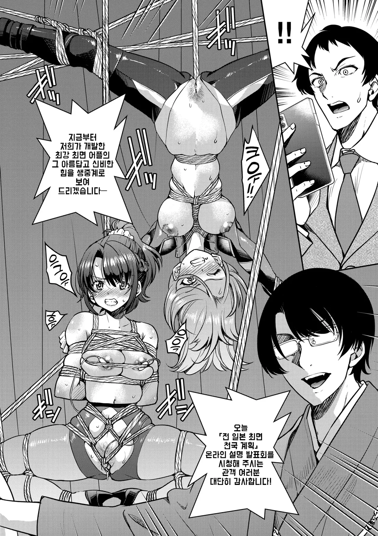Manga Page 195