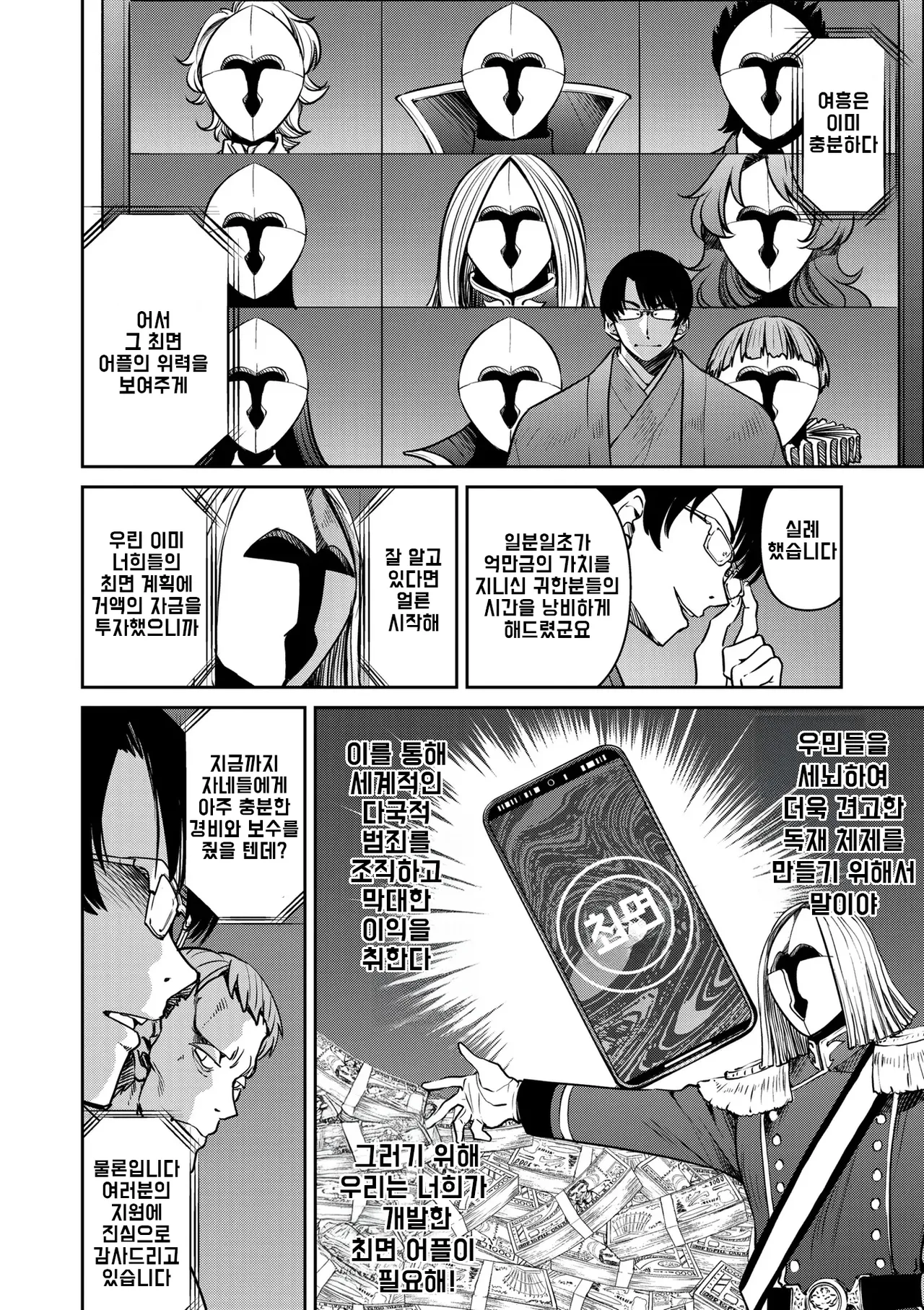 Manga Page 203