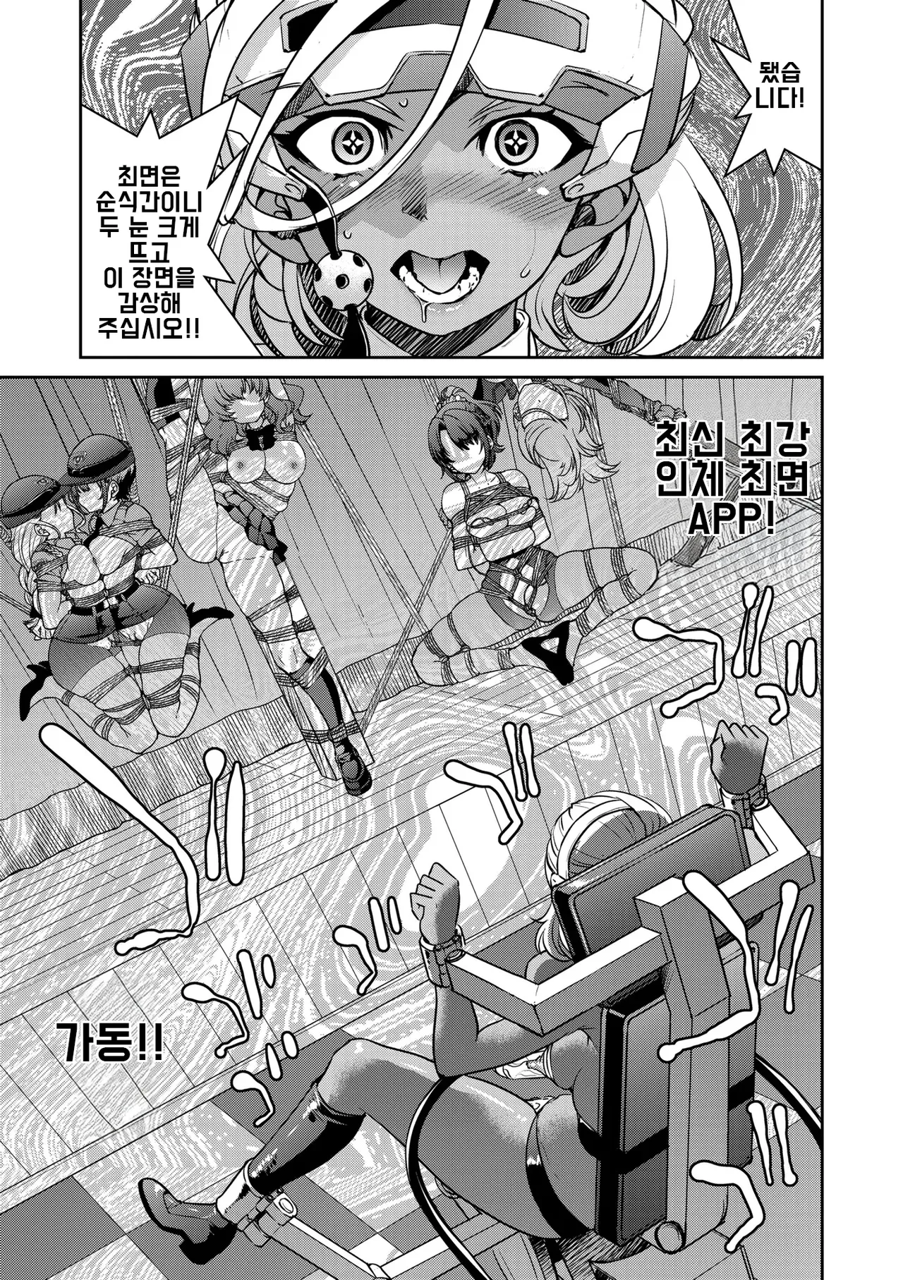 Manga Page 208