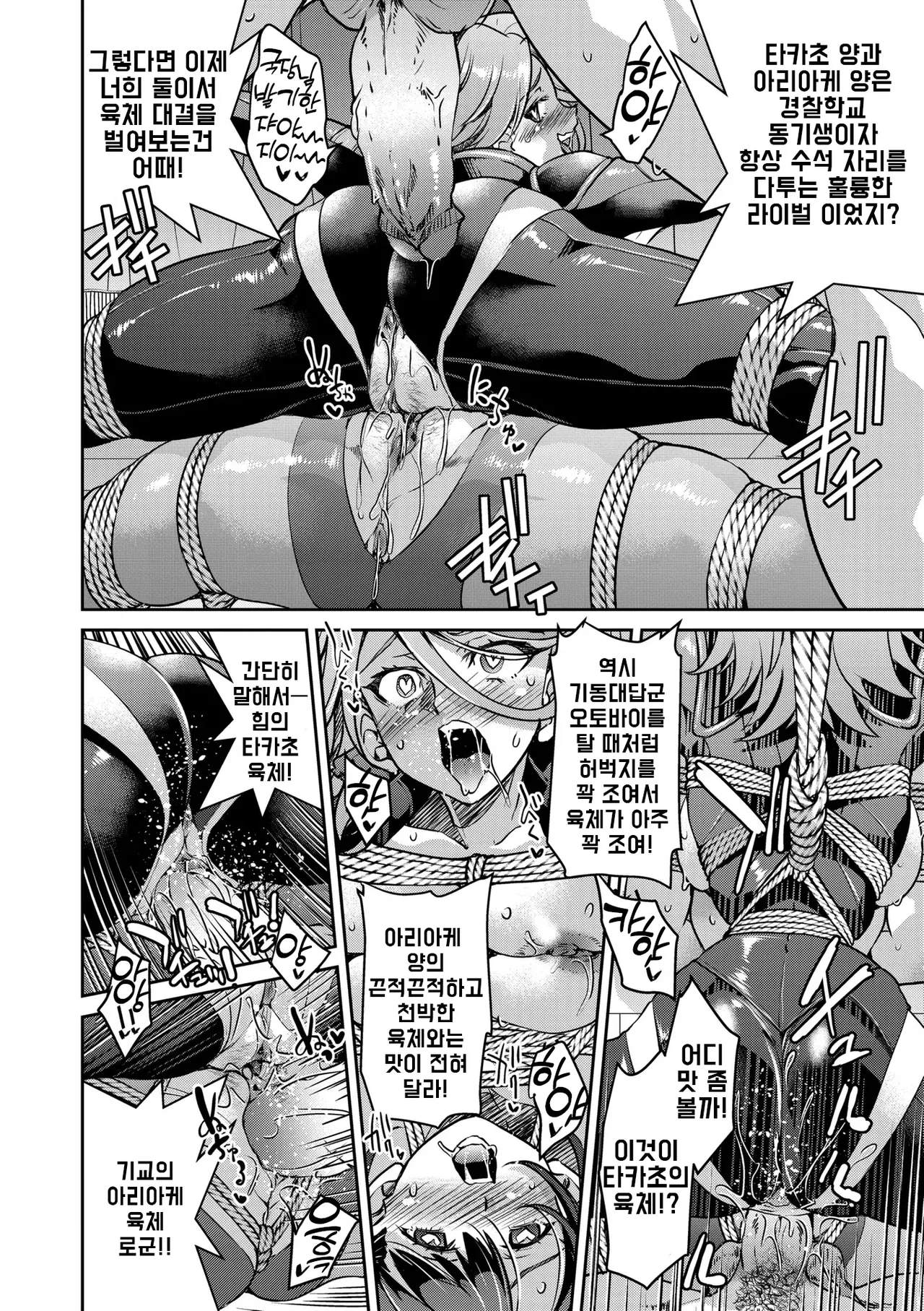 Manga Page 213