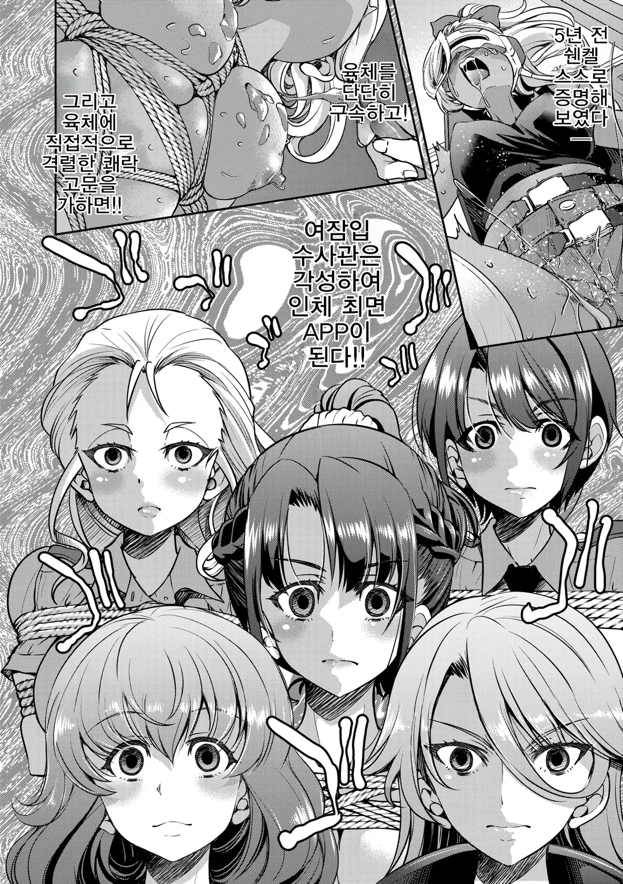 Manga Page 219