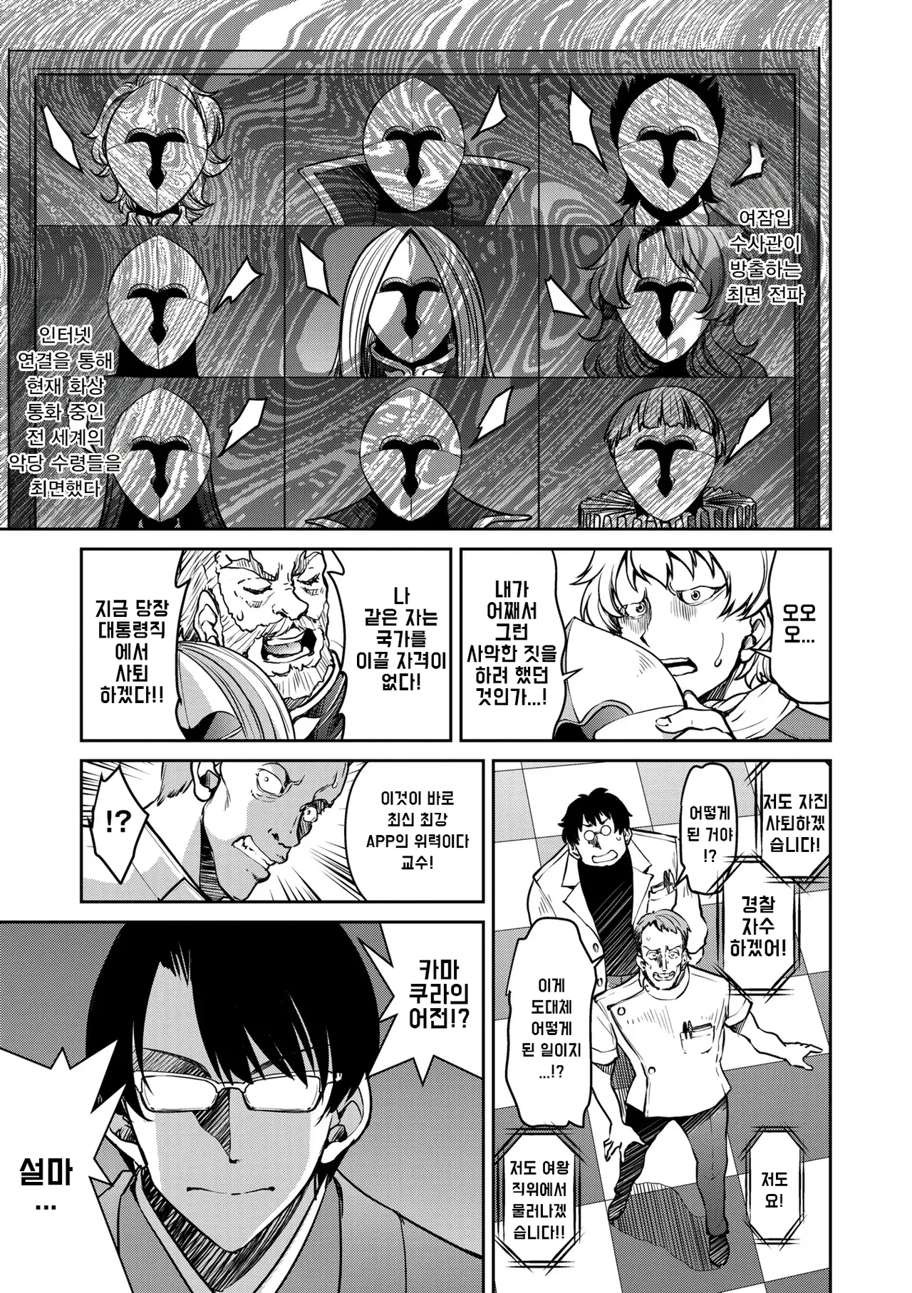 Manga Page 220
