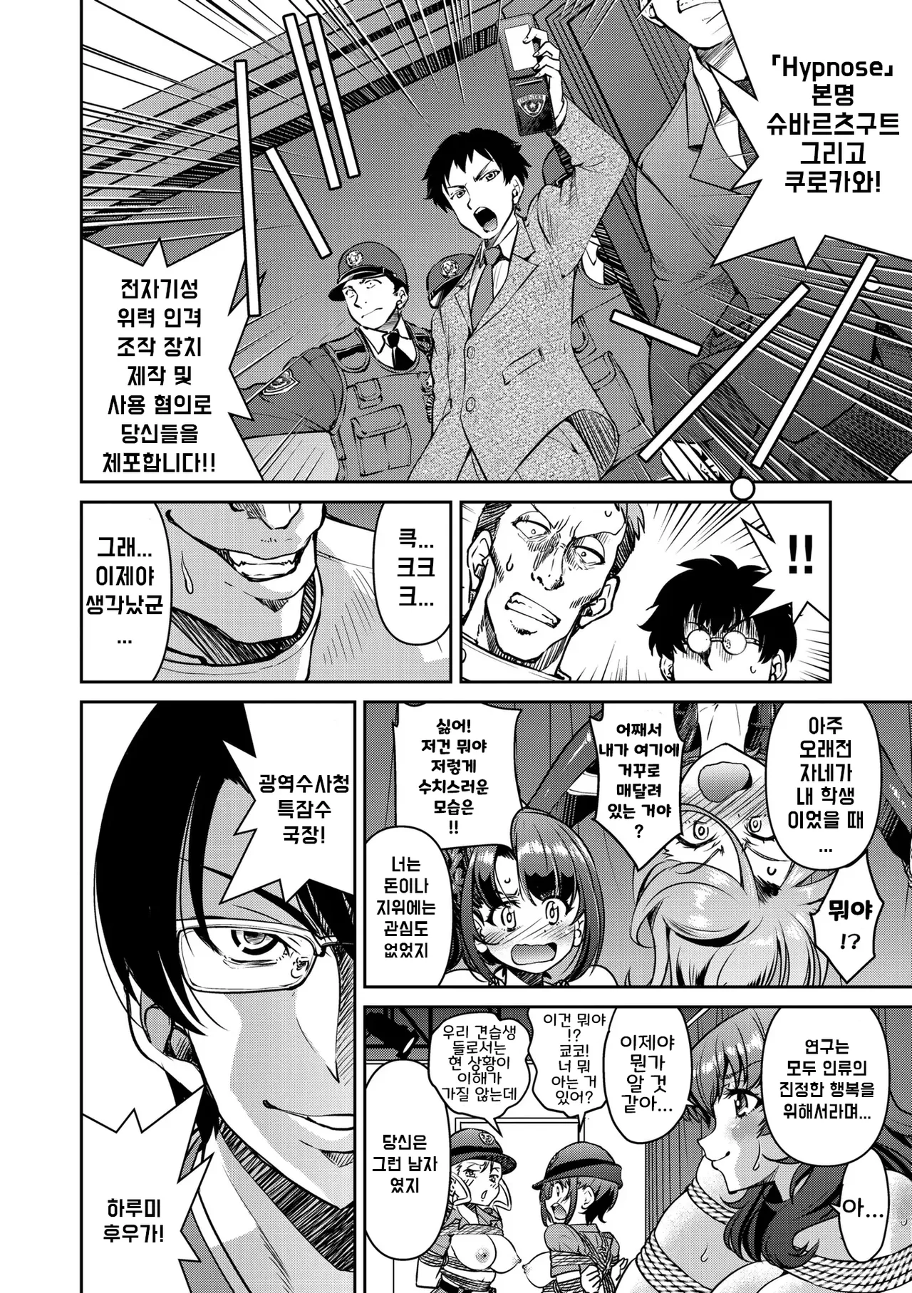 Manga Page 221