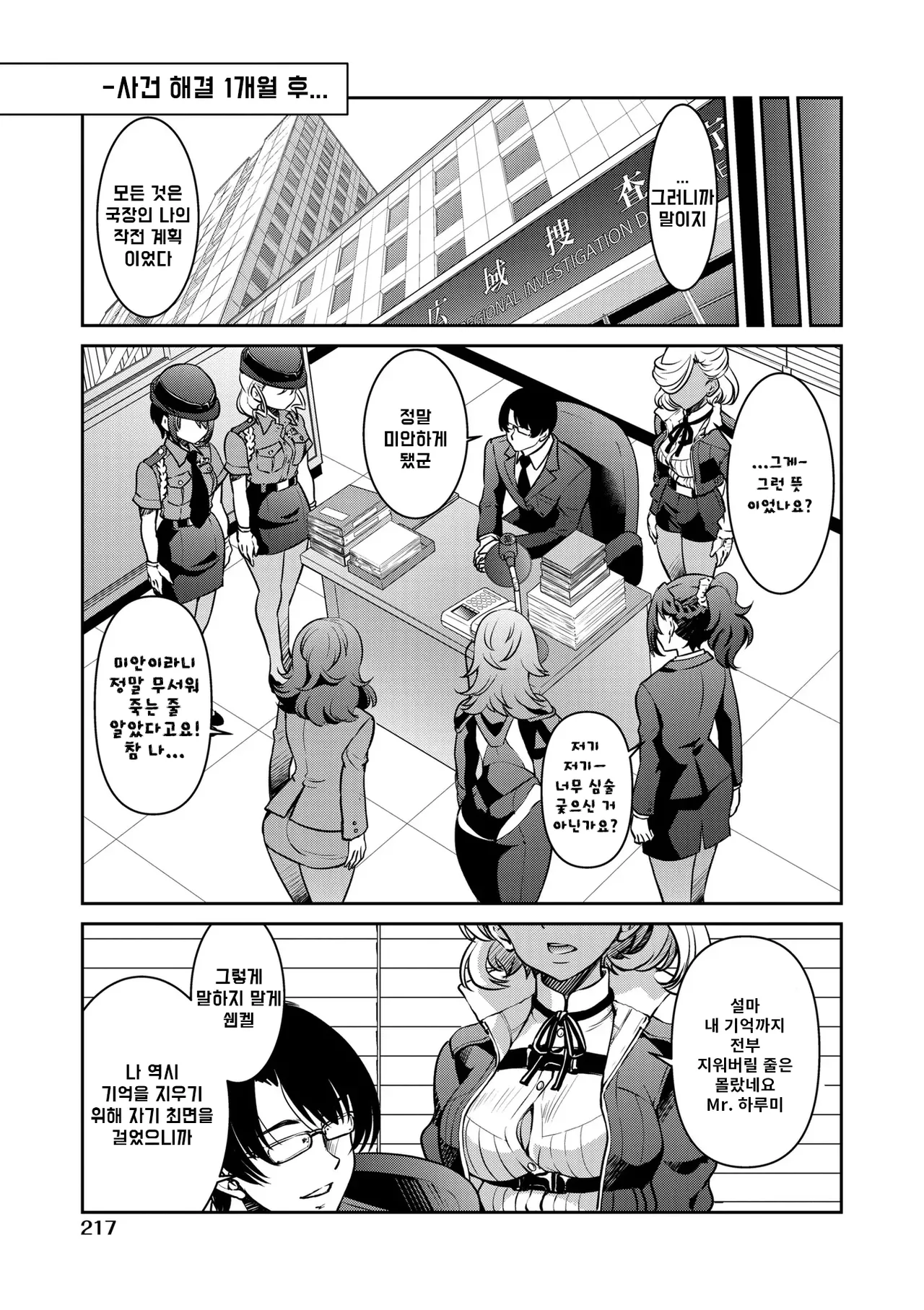 Manga Page 222