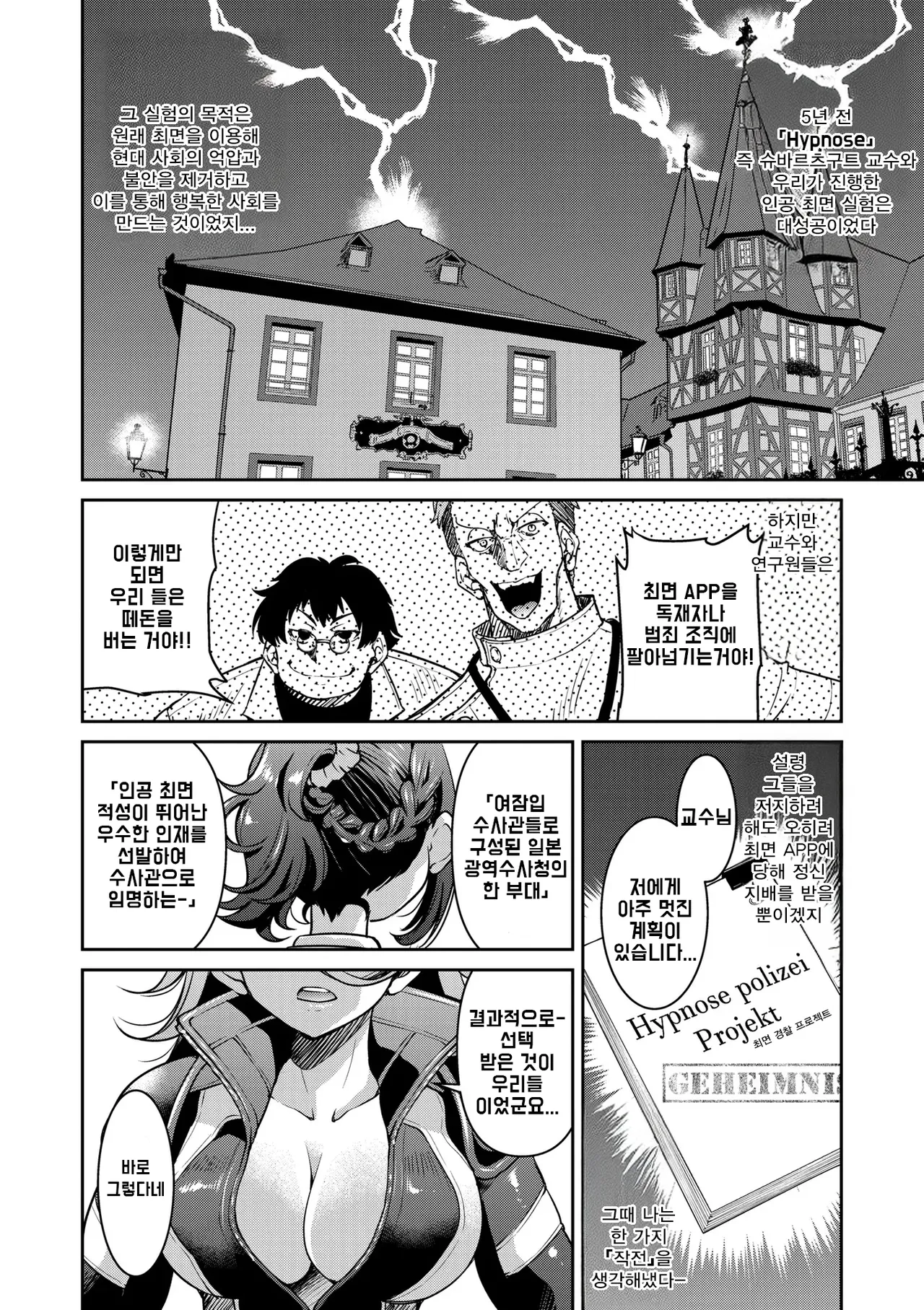 Manga Page 223