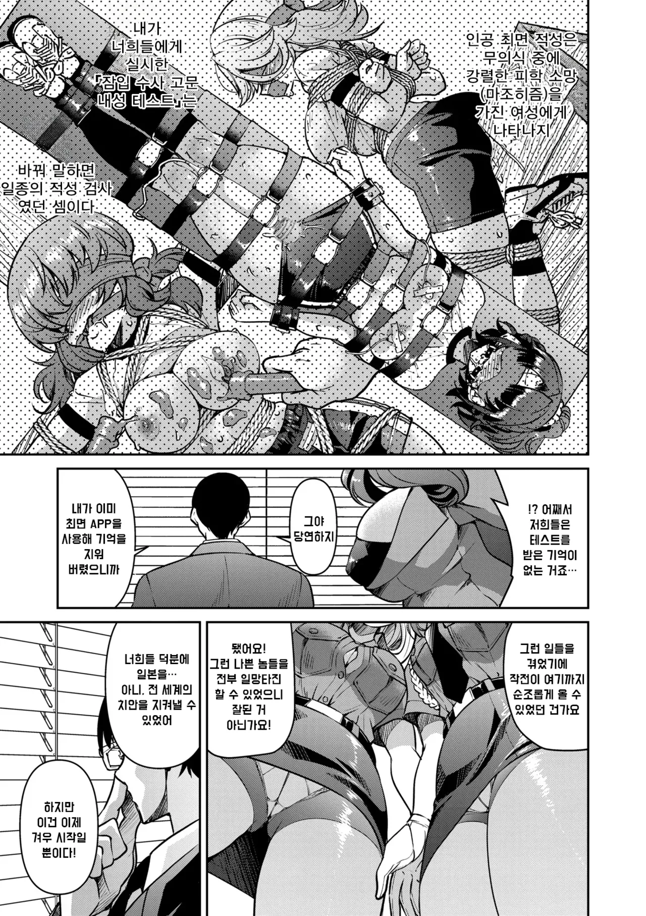 Manga Page 224