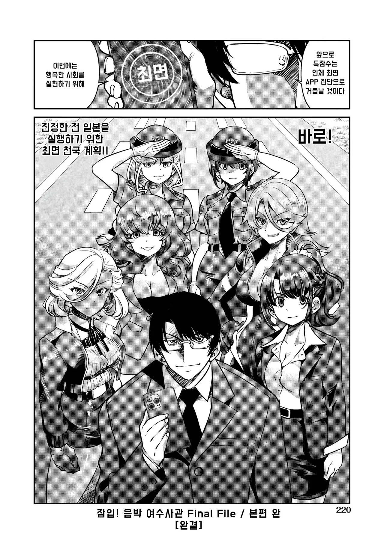 Manga Page 225