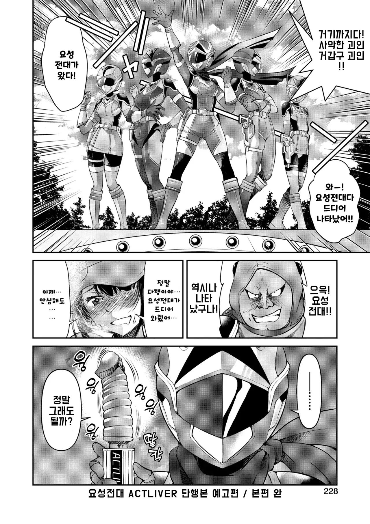 Manga Page 233