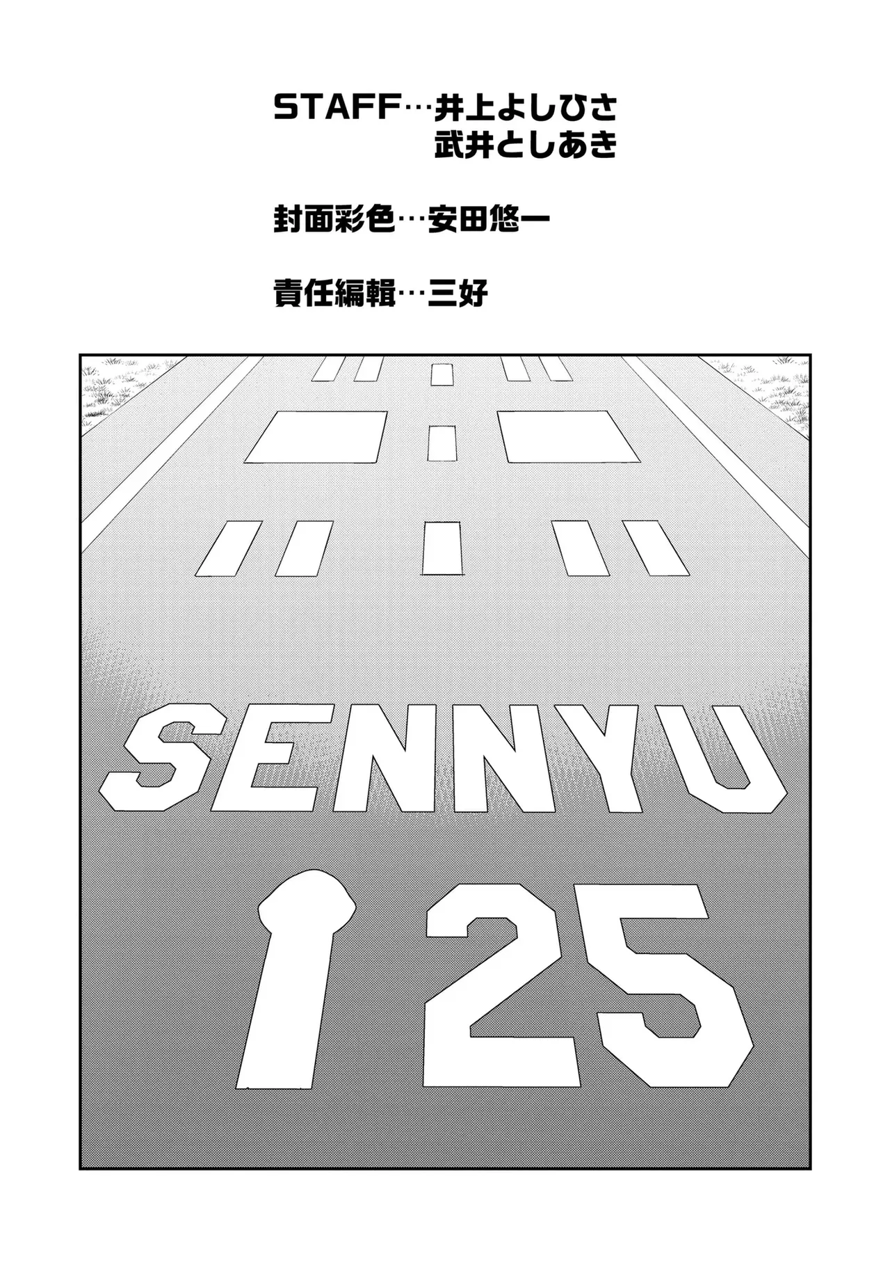 Manga Page 234
