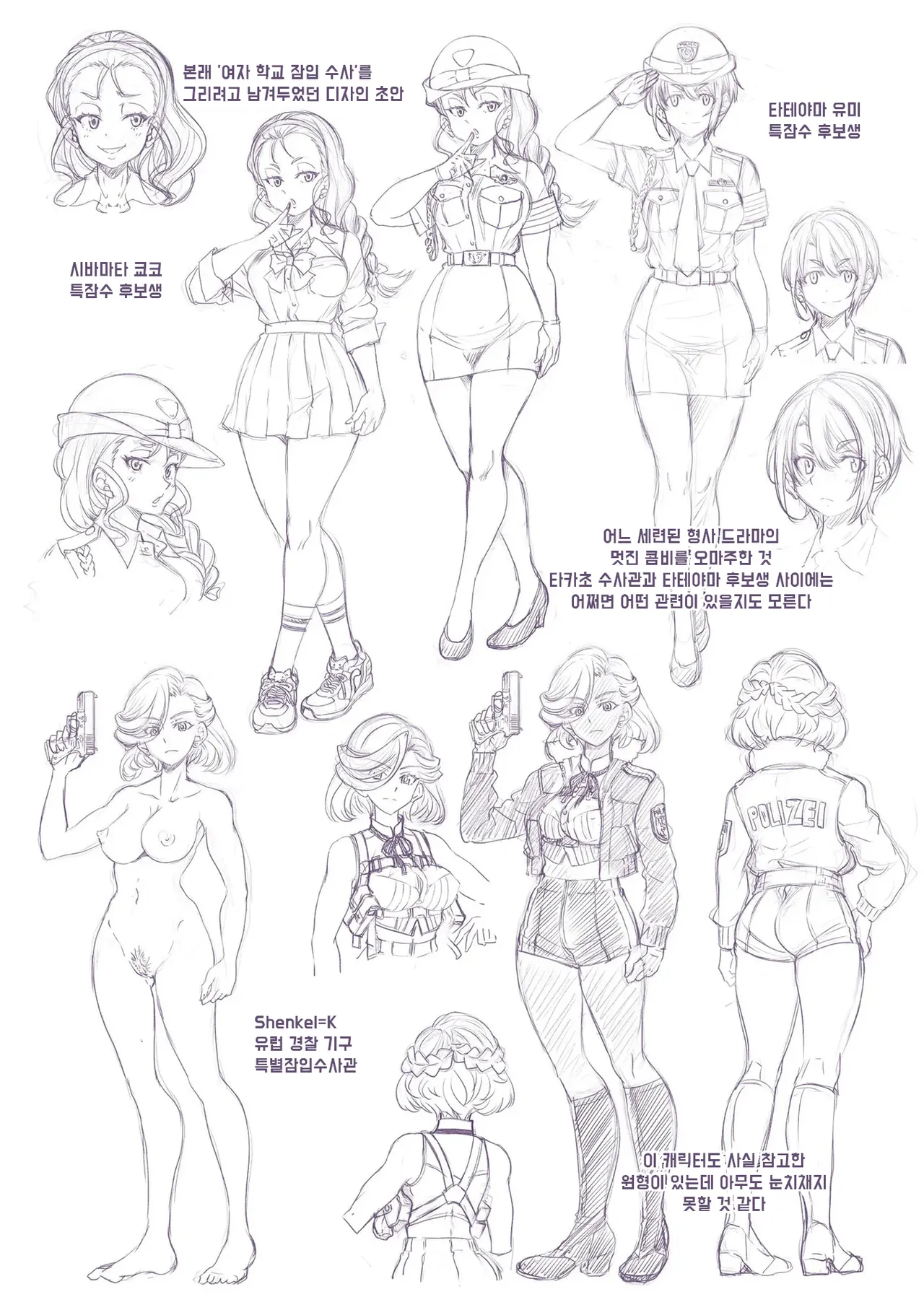 Manga Page 237