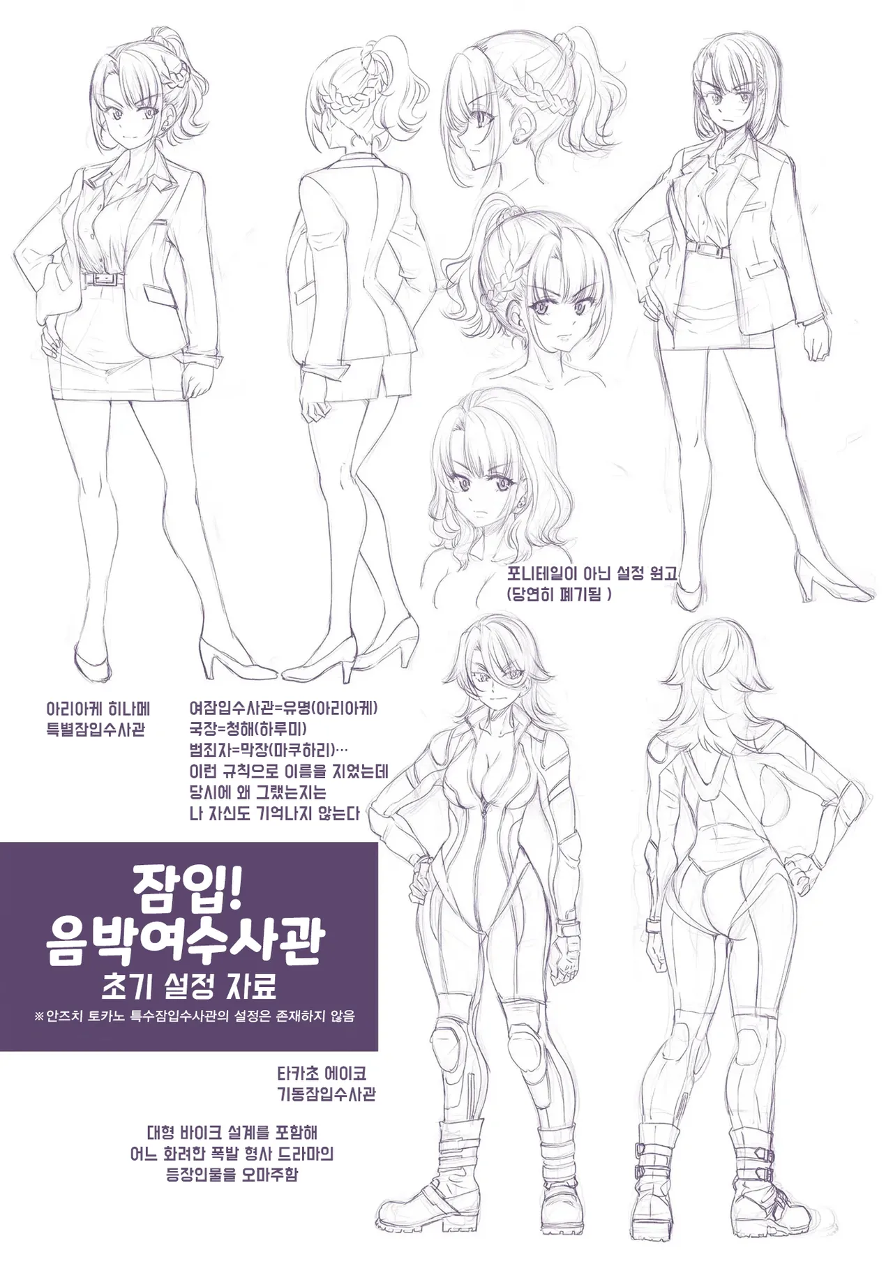 Manga Page 238