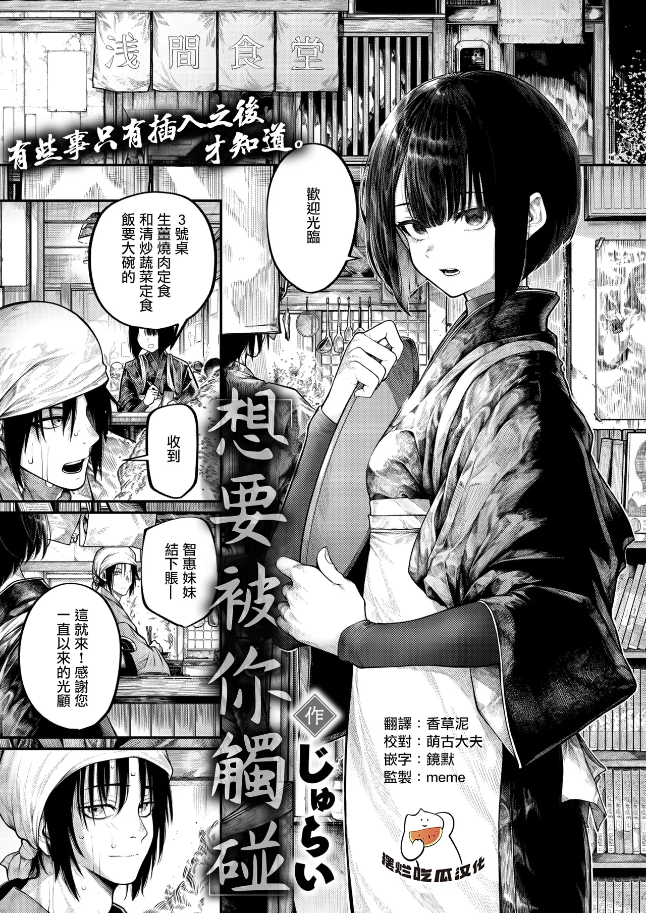Manga Page 1