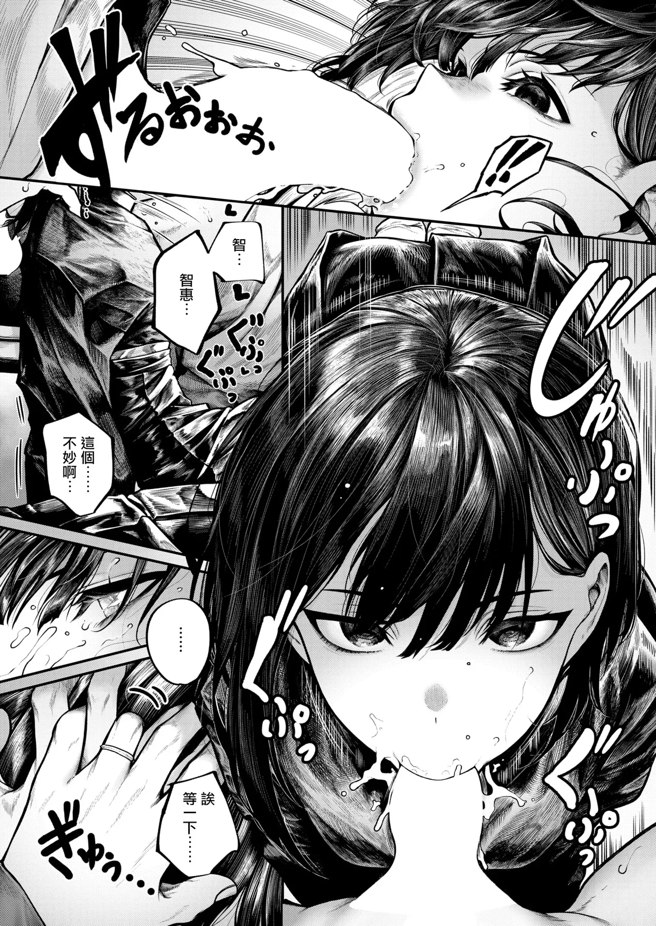 Manga Page 14