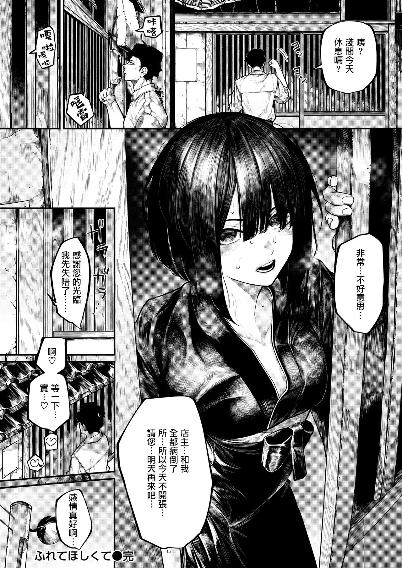 Manga Page 25