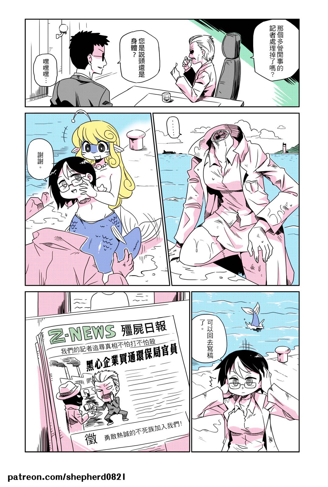 Manga Page 41