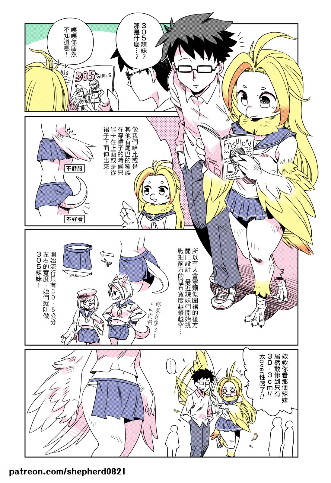 Manga Page 43