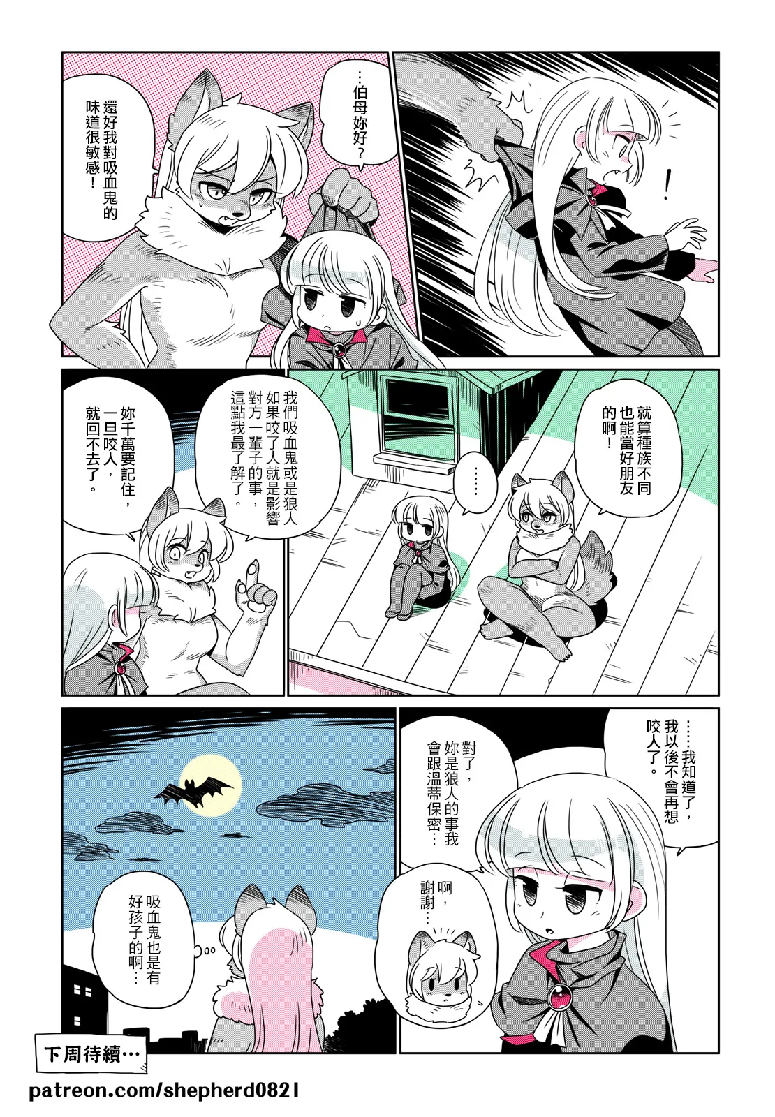 Manga Page 55