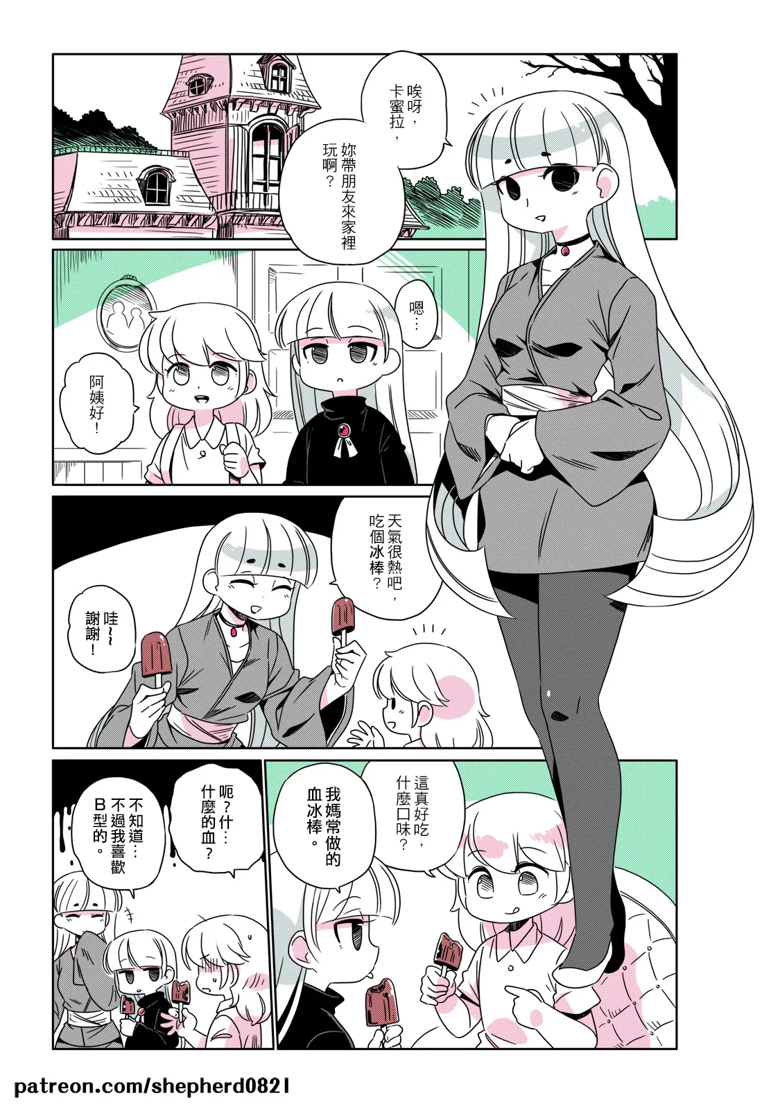 Manga Page 63