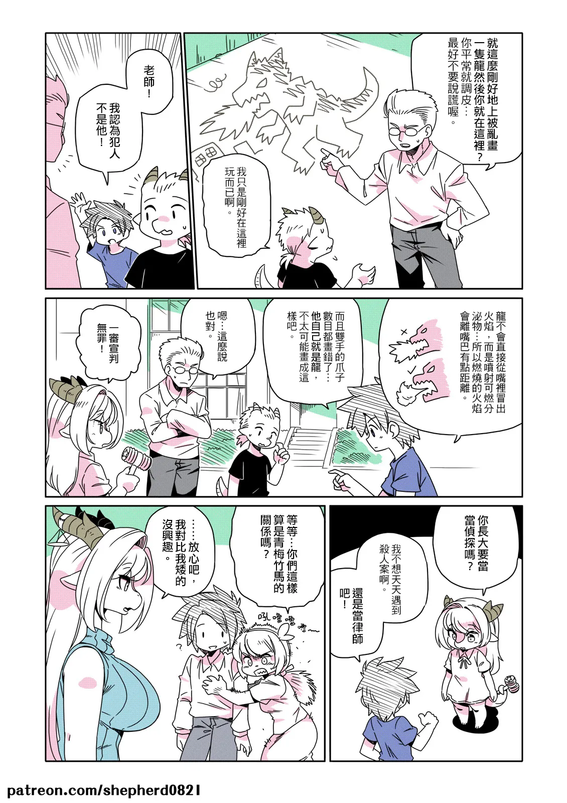 Manga Page 72