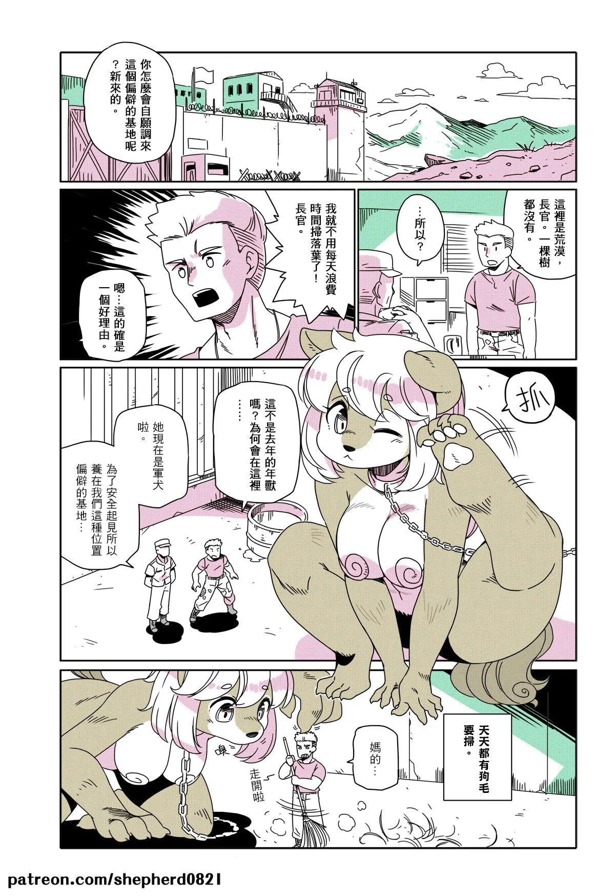 Manga Page 74