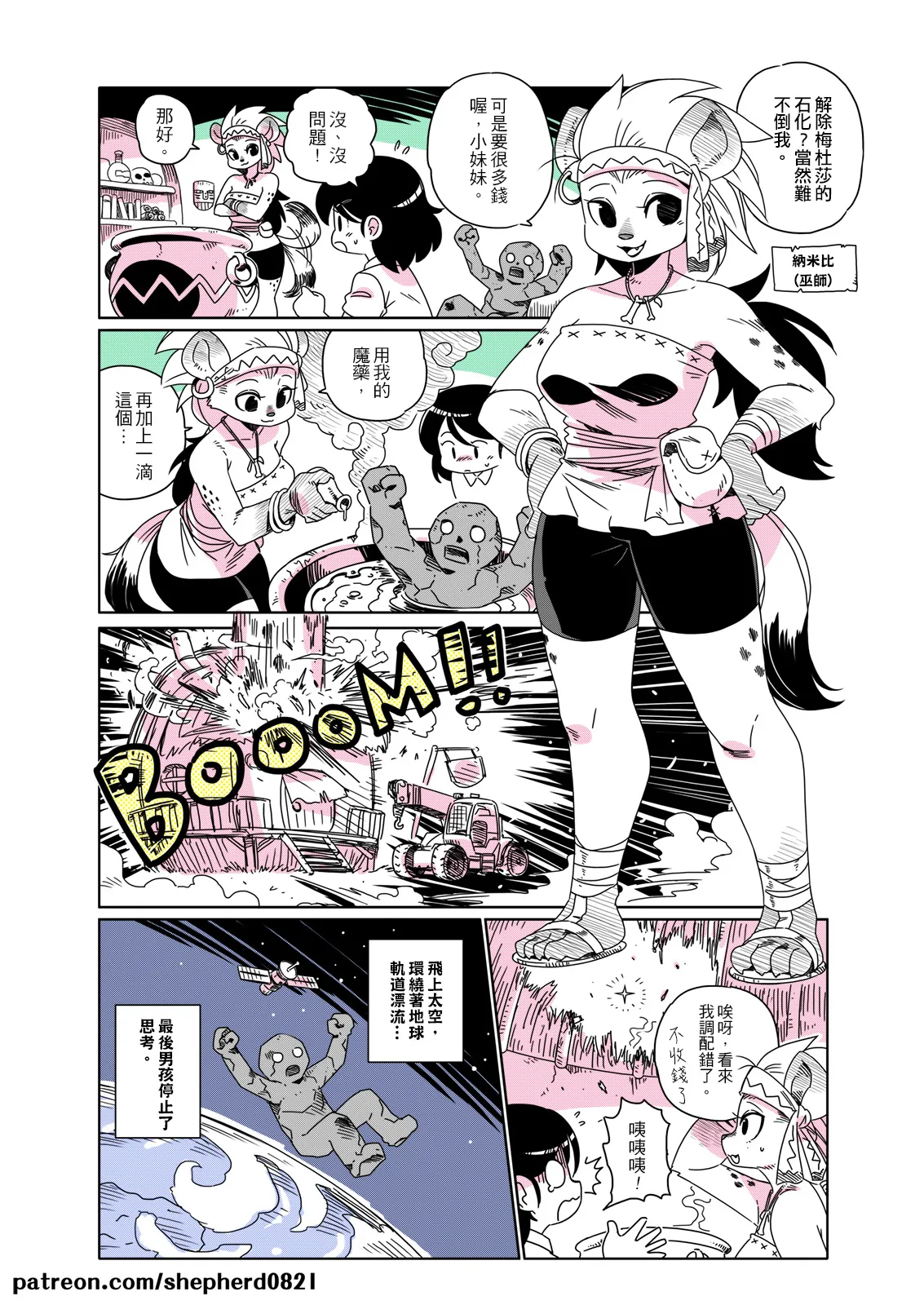 Manga Page 77