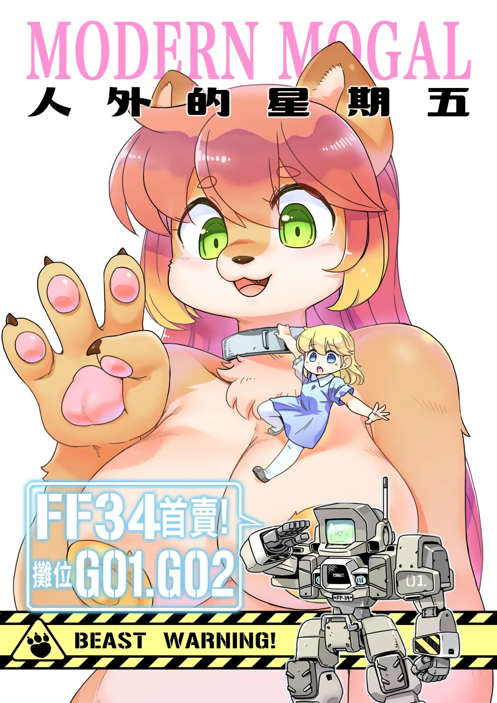 Manga Page 84