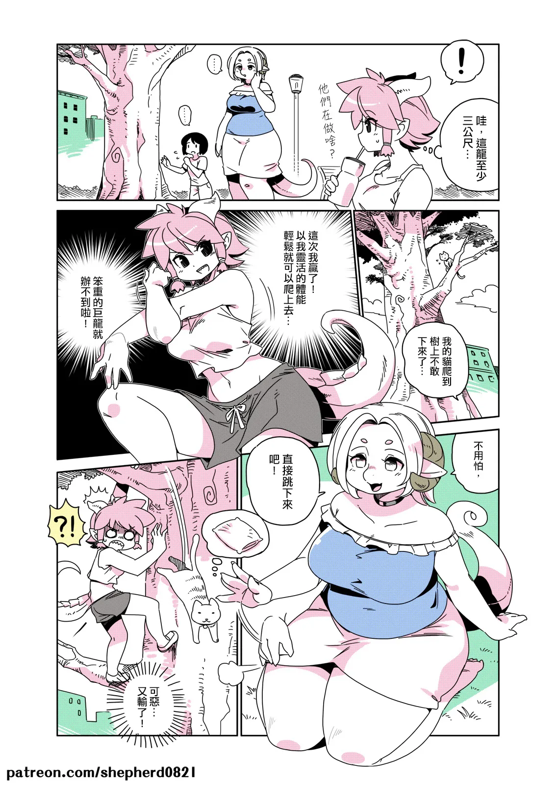 Manga Page 91