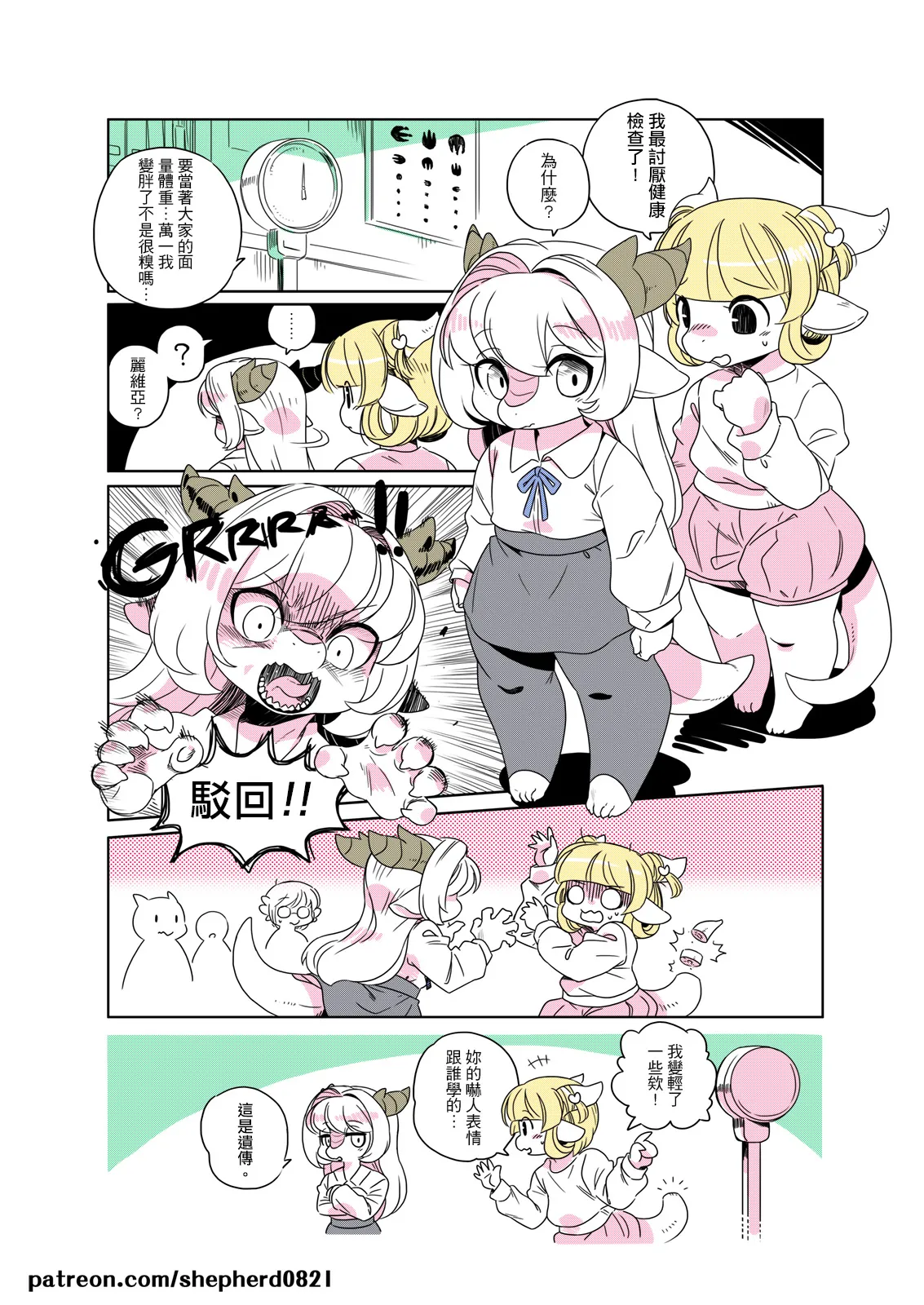 Manga Page 115