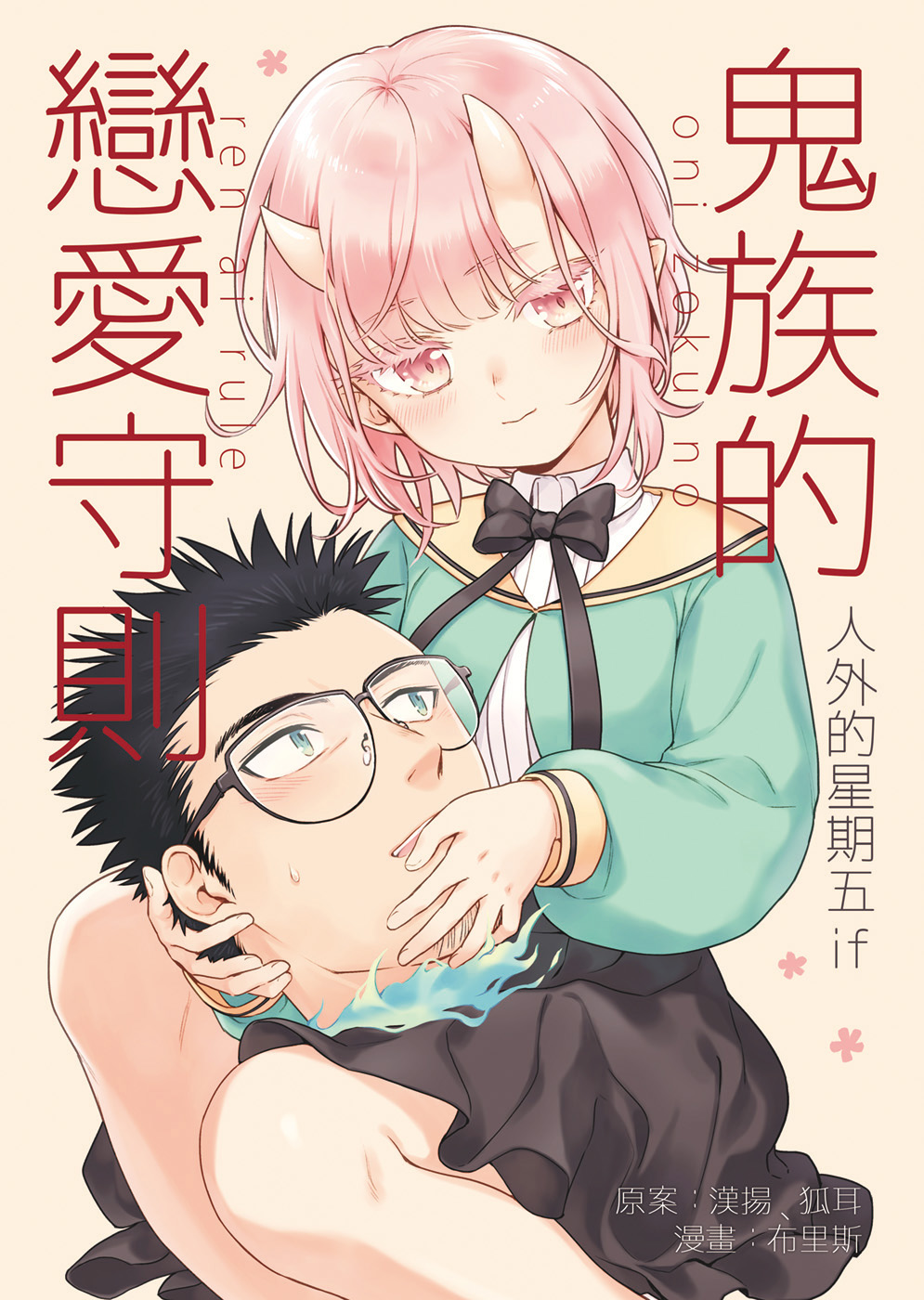 Manga Page 117
