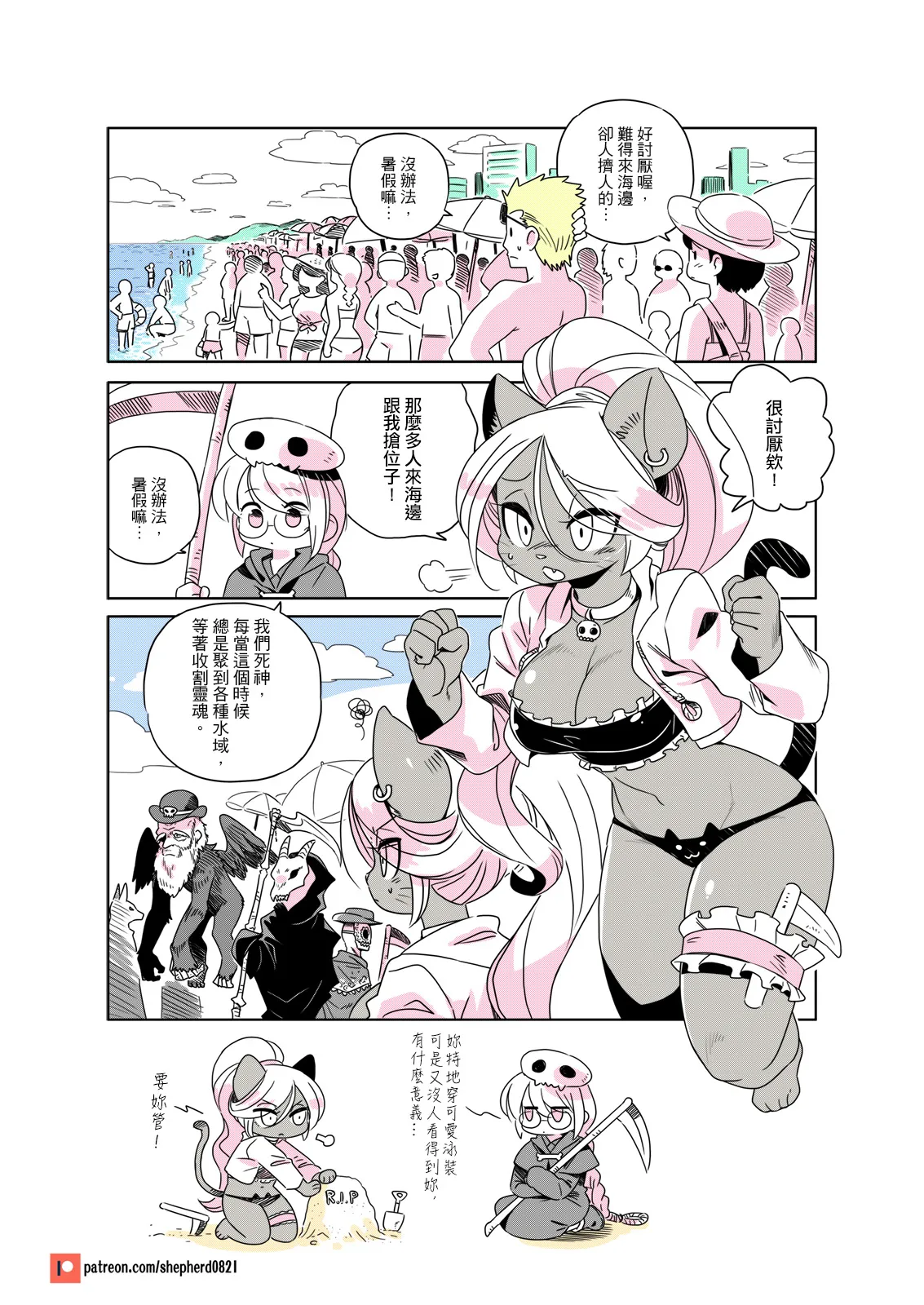 Manga Page 143