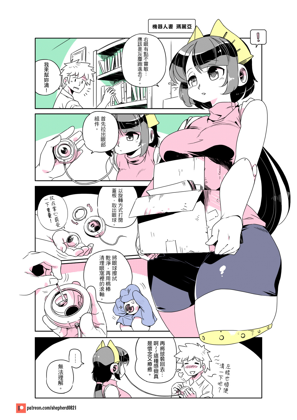 Manga Page 148
