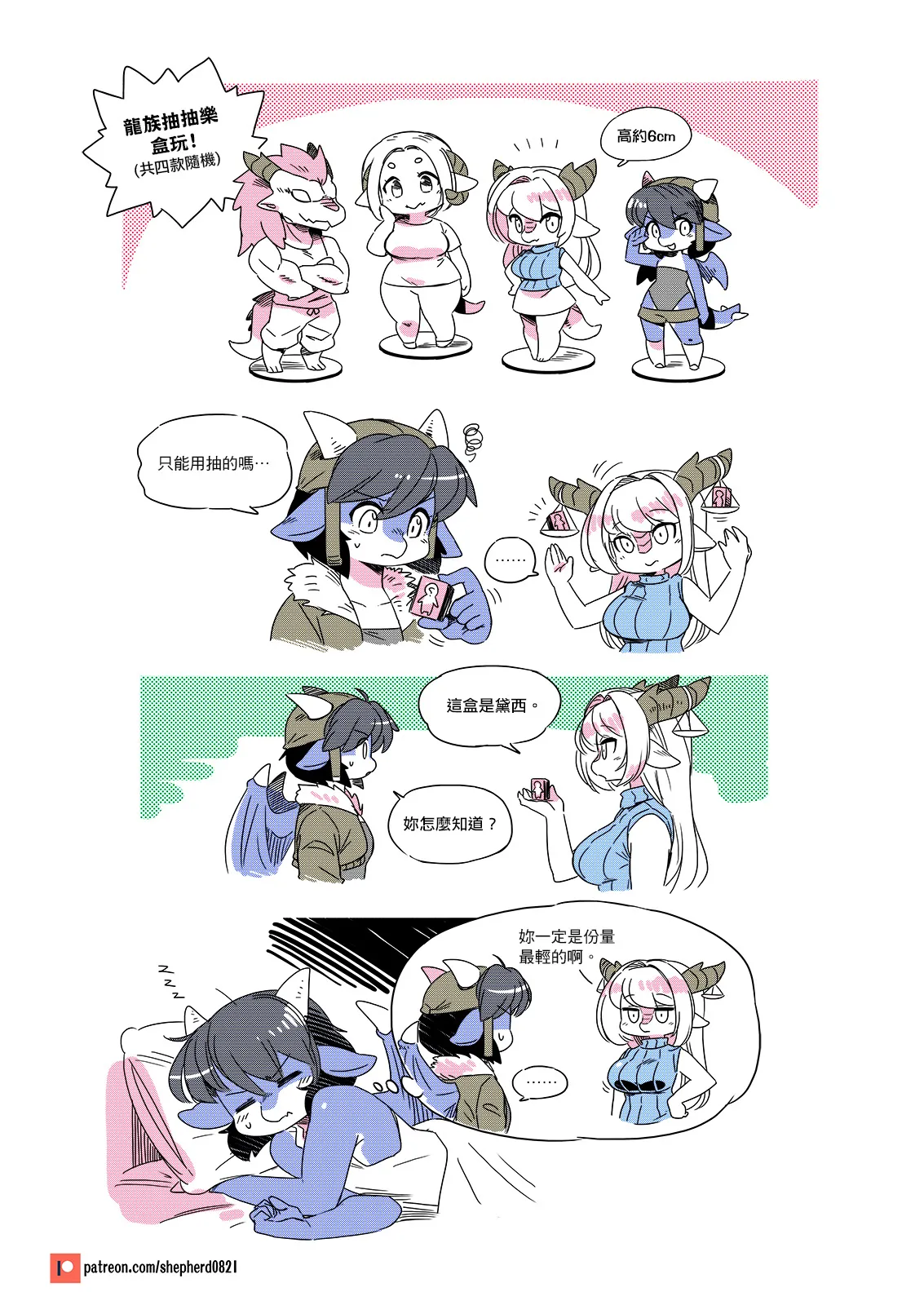 Manga Page 150