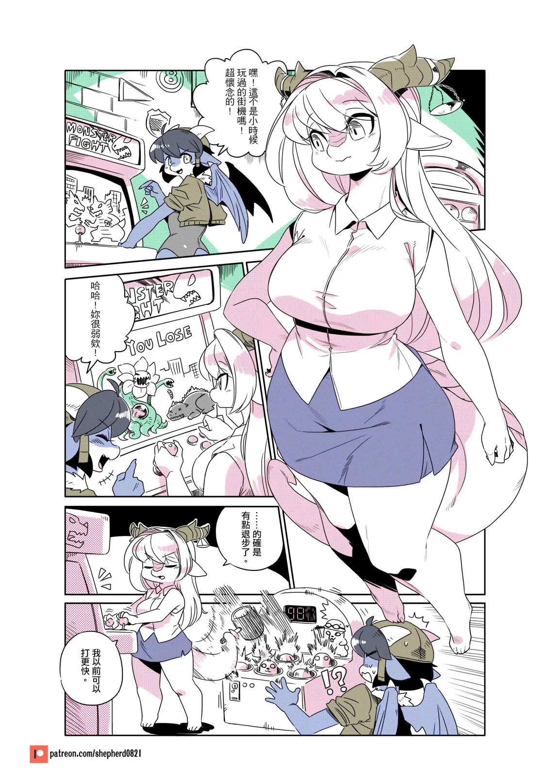 Manga Page 197