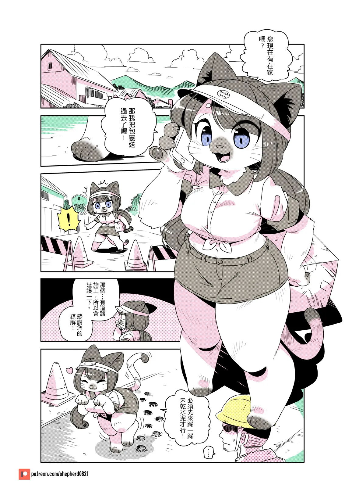 Manga Page 207