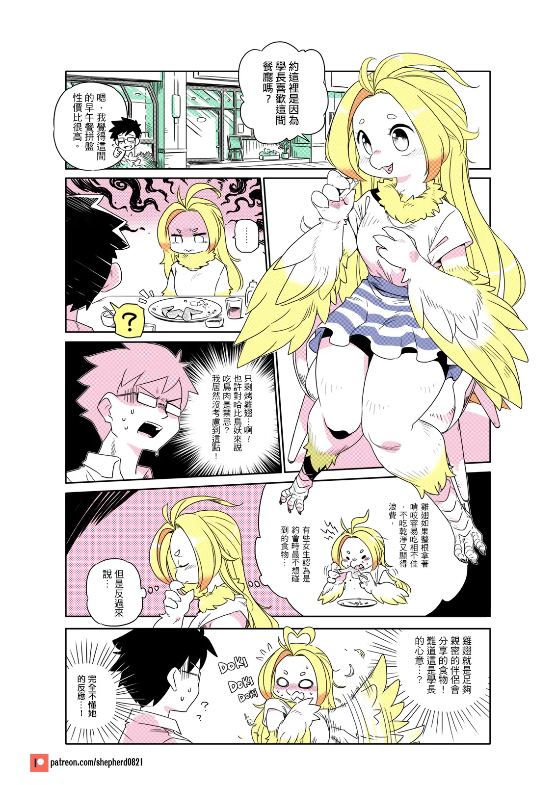 Manga Page 210