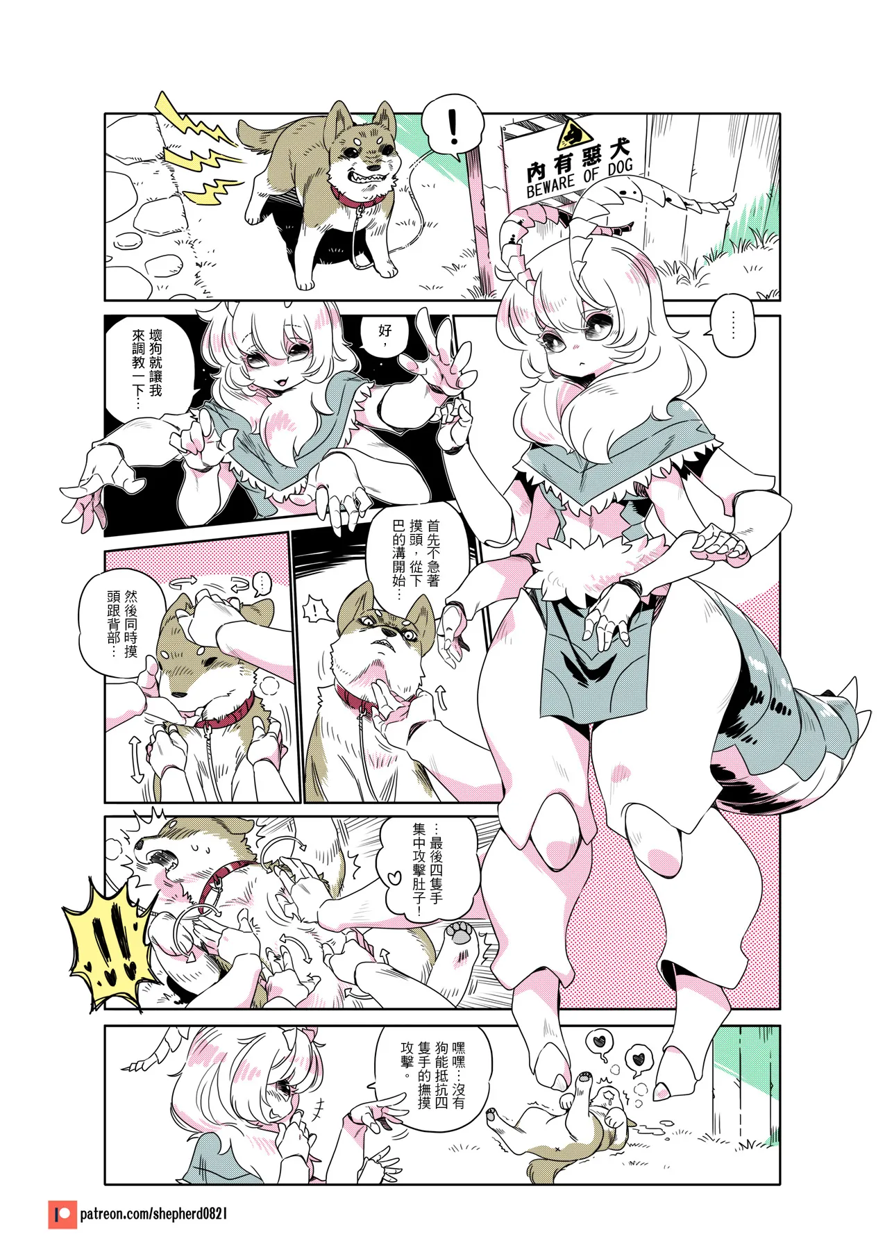 Manga Page 233