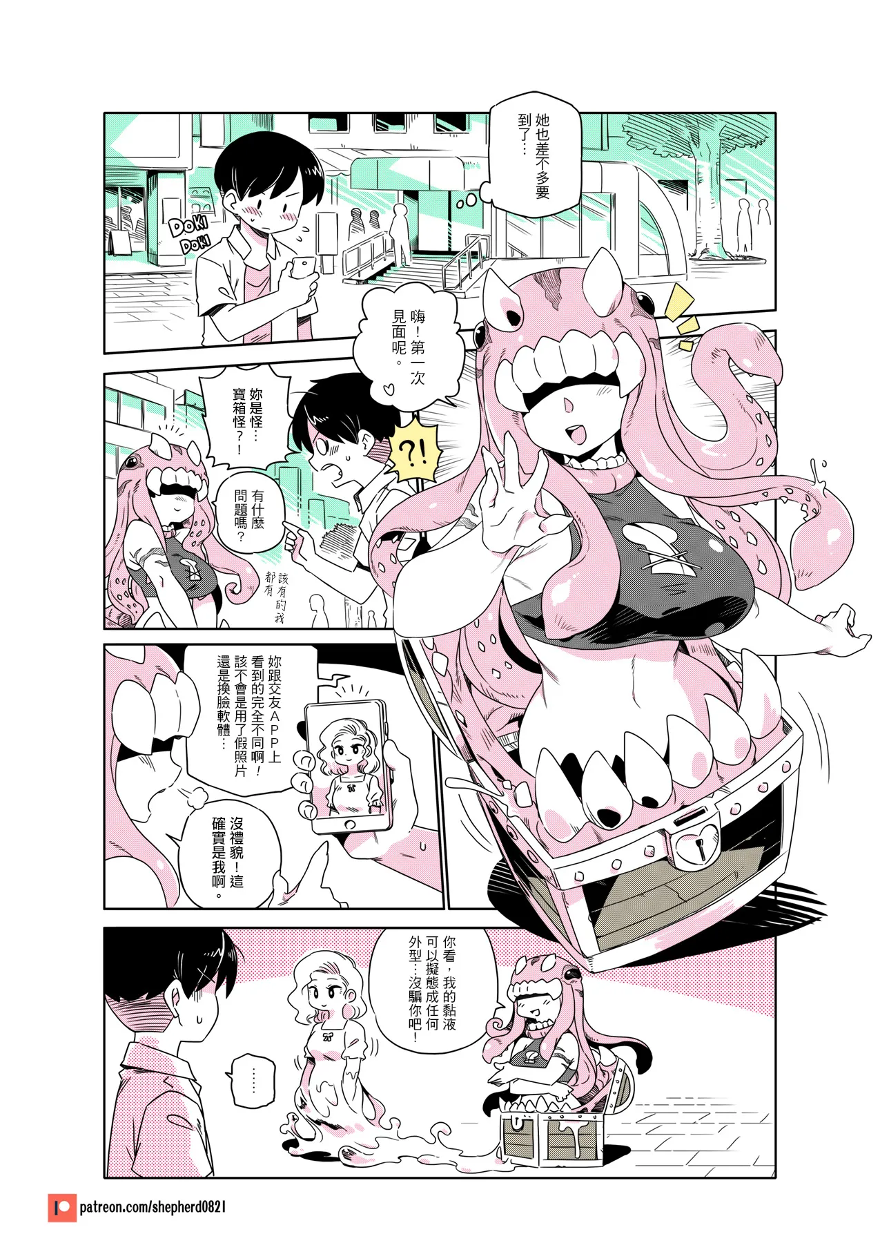 Manga Page 238