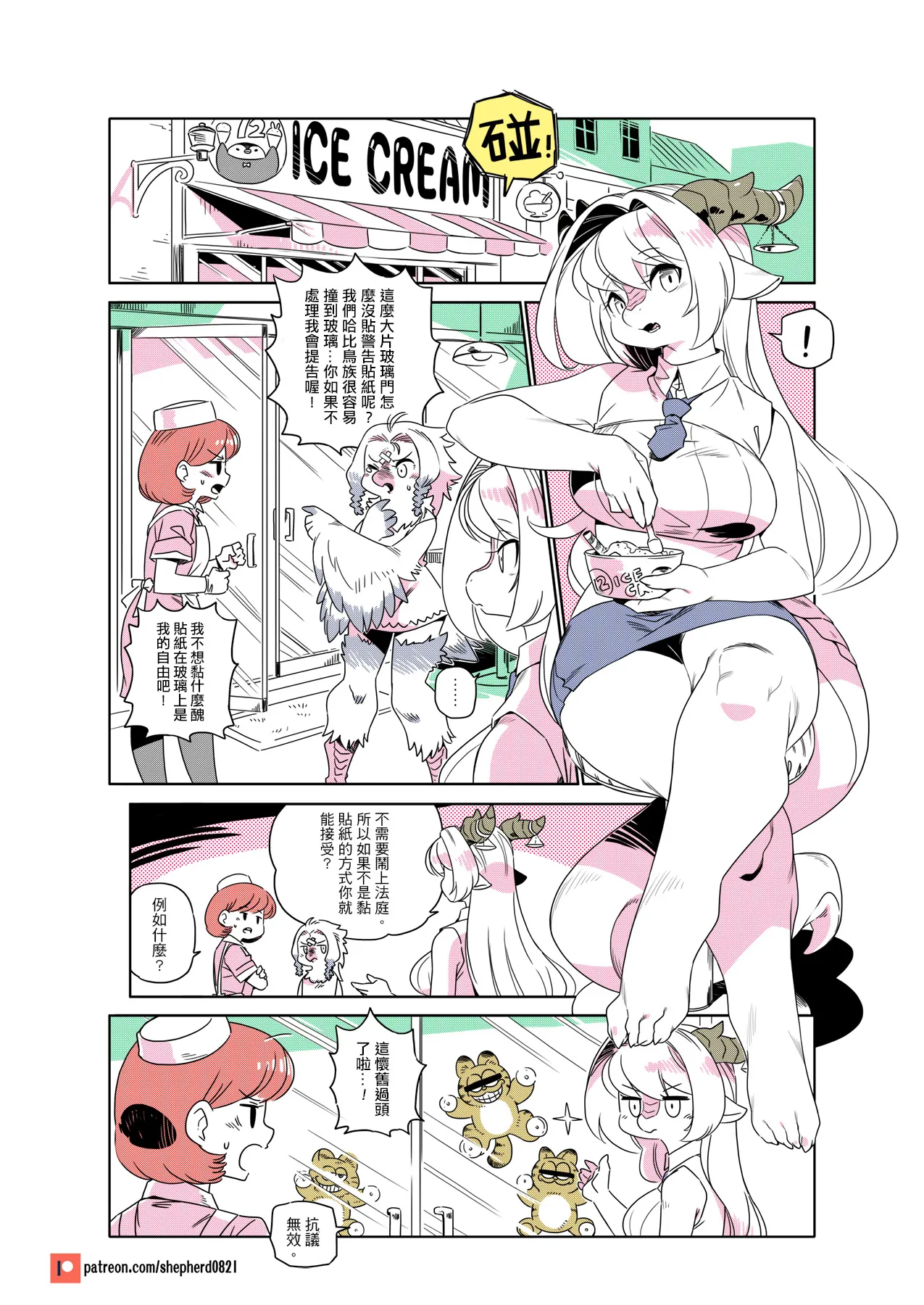 Manga Page 241